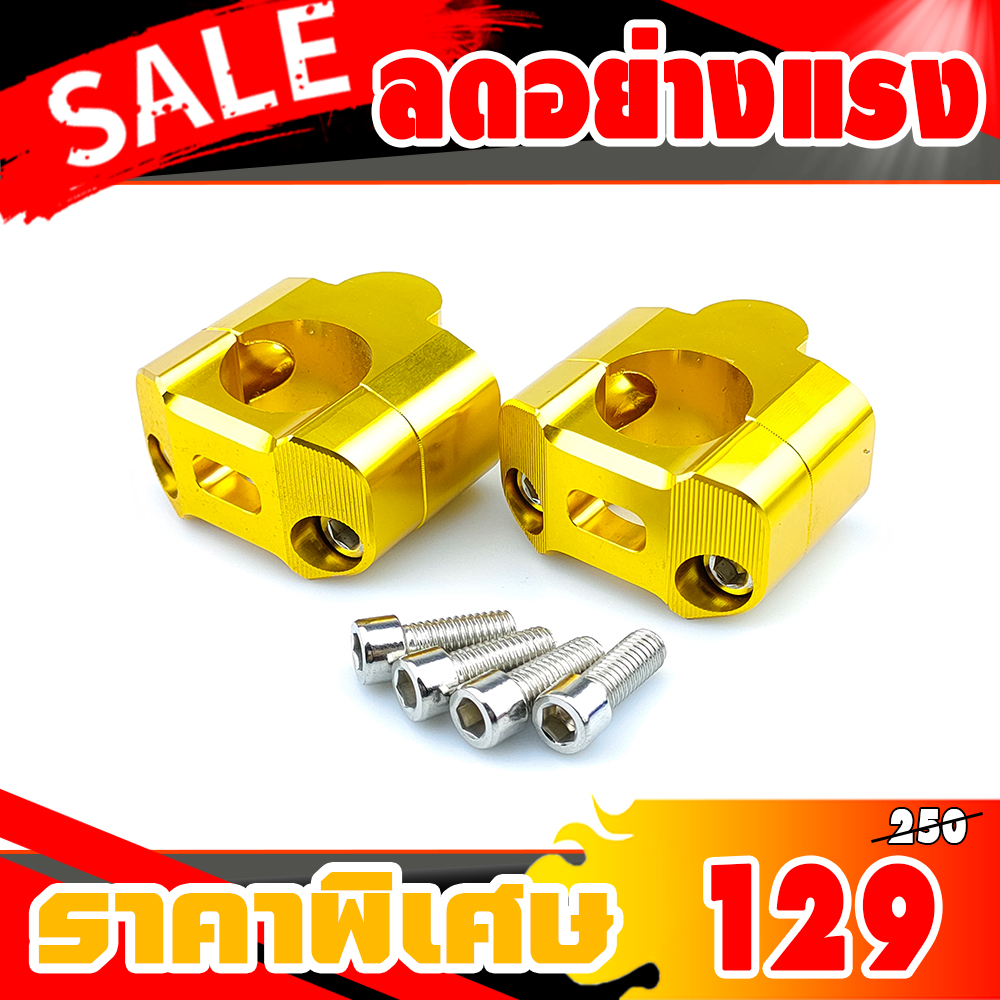 ตุ๊กตาแฮนด์ RZM ขนาด 28 mm(แบบสั้น)