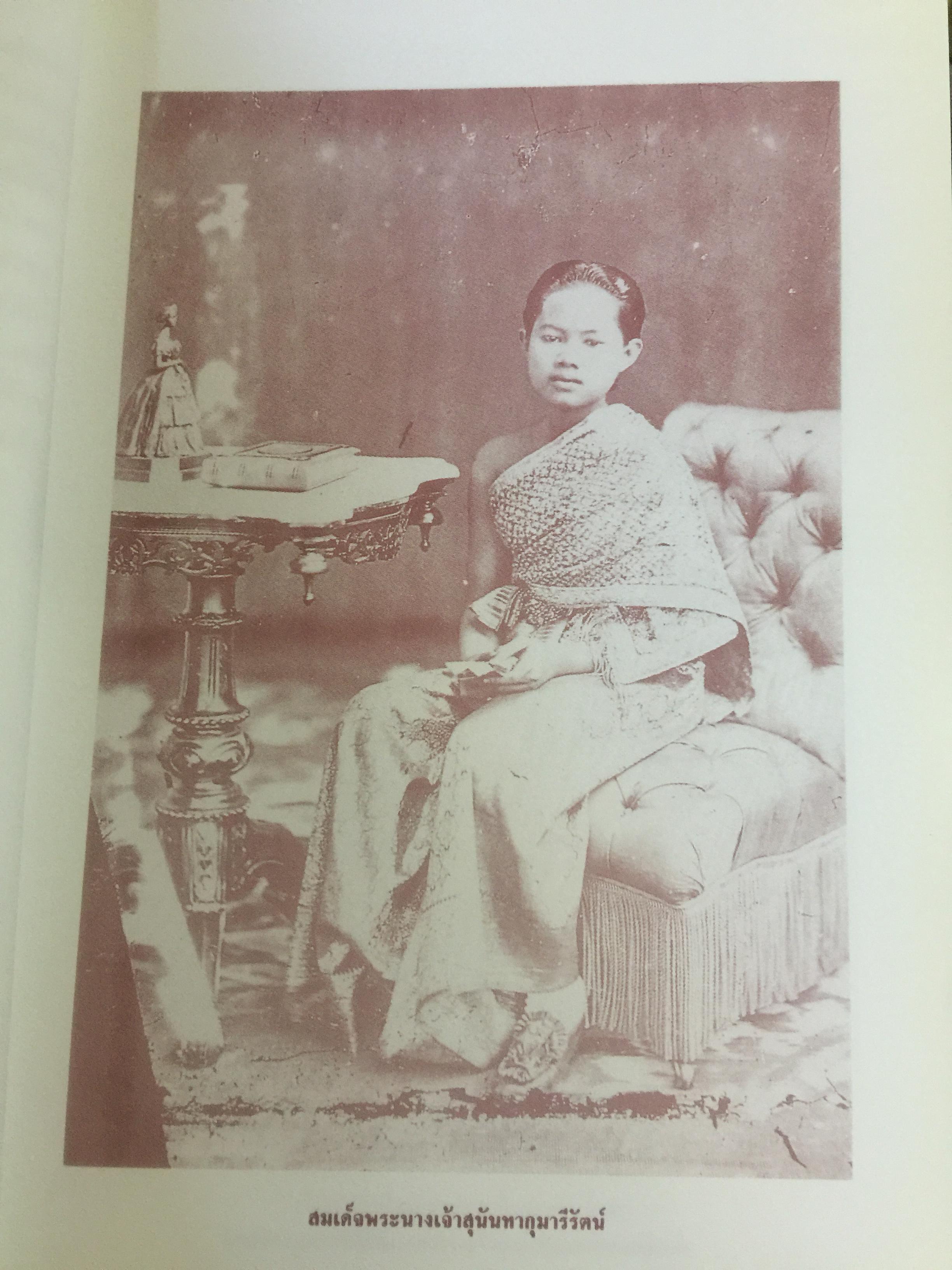 สามราชินี คู่บัลลังก์ ร.5 มหาสตรีผู้อยู่เบื้องหลังความสำเร็จของ ร.5. ผู้เขียน แสงเทียน ศรัทธาไทย. 300 กรัม