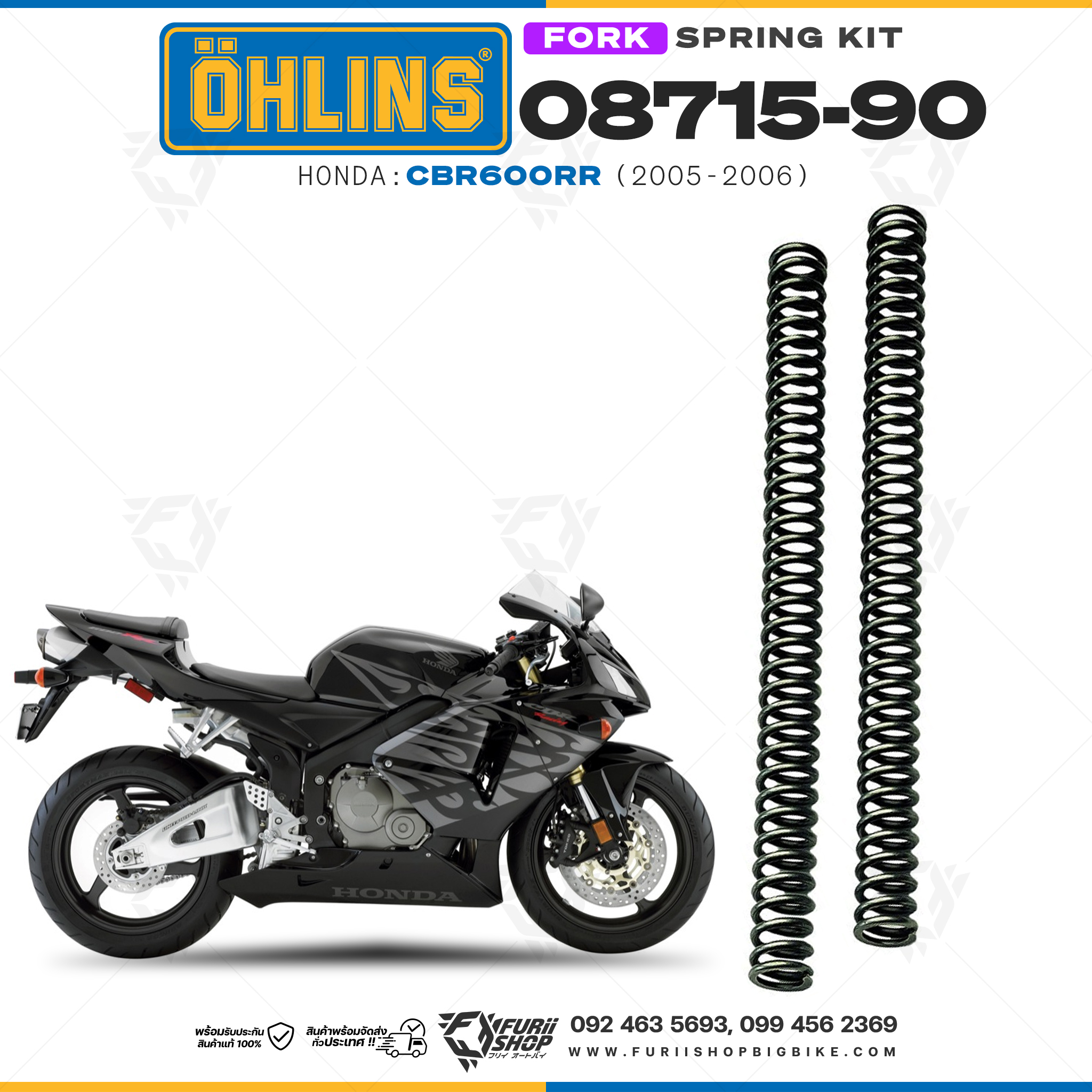สปริงโช้คหน้า Ohlins 08715-90 For Honda CBR600RR 2005-2006