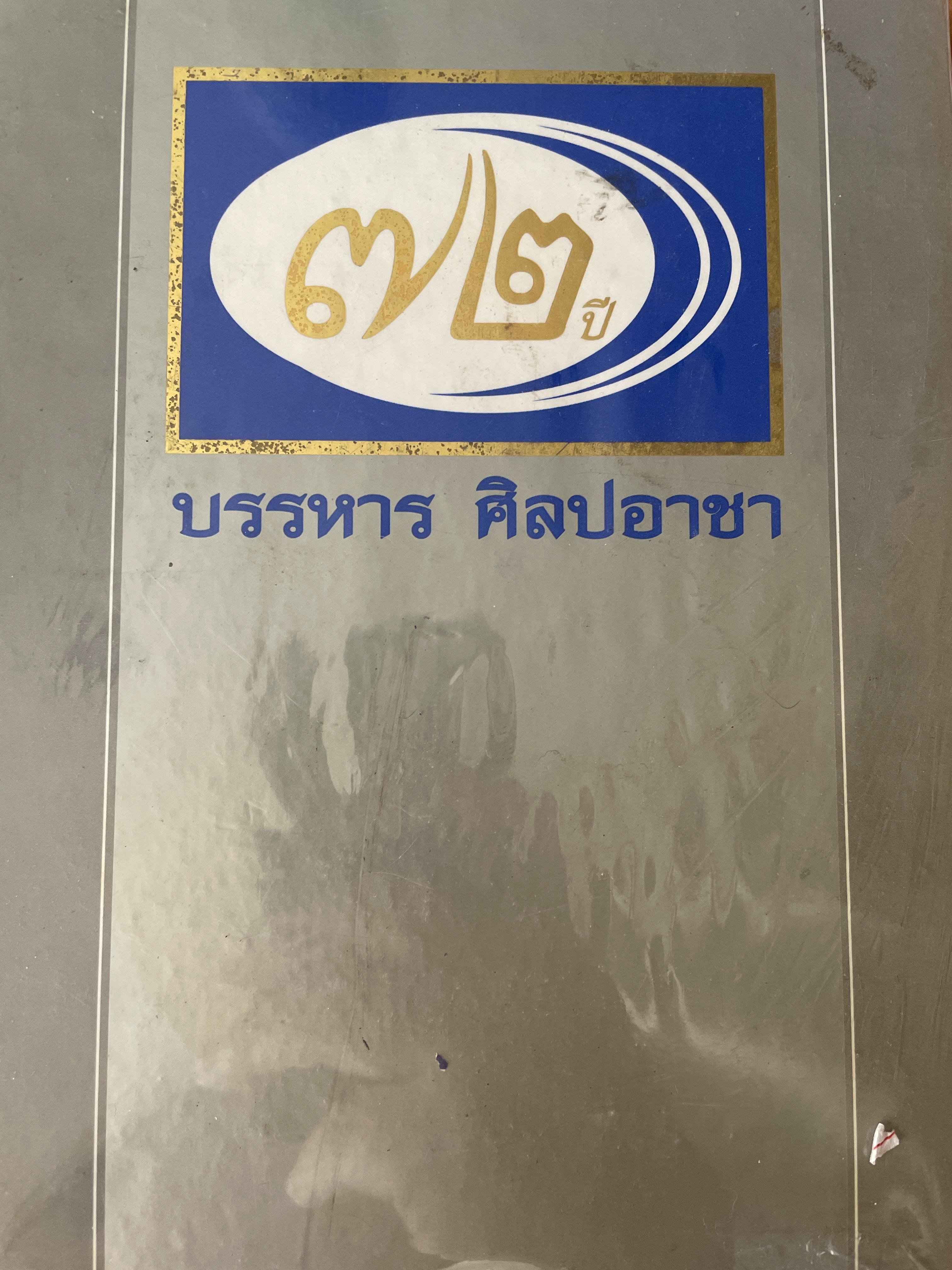 72 ปึ บรรหาร ศิลปอาชา เล่ม 1-2-3 รวม 3เล่ม ชีวิตและการพัฒนาบ้านเกิด บนเส้นทางการเมือง กับตำแหน่งนายกรัฐมนตรี 7,500 กรัม