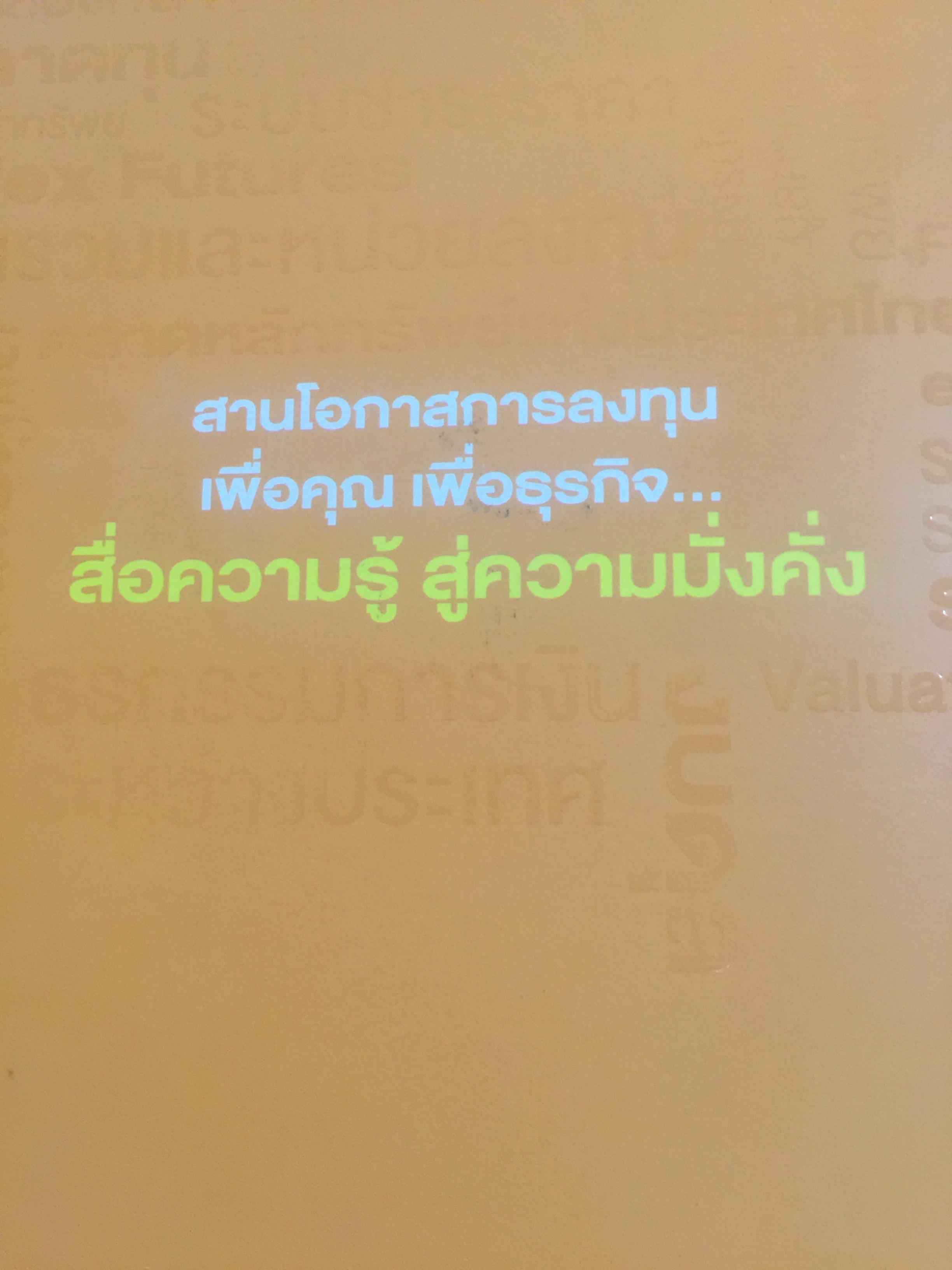ตลาดการเงิน และการลงทุนในตลาดหลักทรัพย์ หลักสูตรใบอนุญาตสำหรับผู้ขายหลักทรัพย์. SINGLE LICENSE 0 กก.