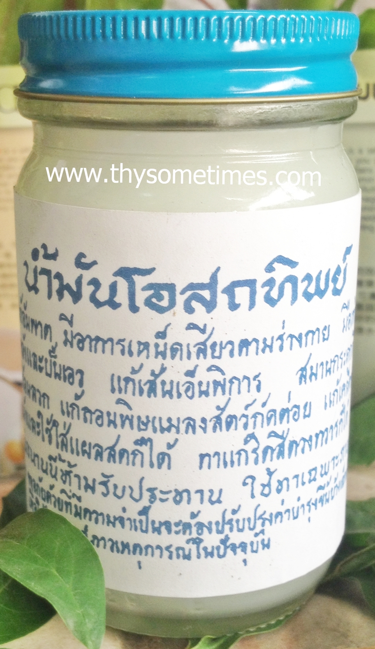 ยาหม่องโอสถทิพย์ 100 กรัม (สีขาว) ราคา 50 ฿ ( 6 ชิ้น ส่ง 45฿)