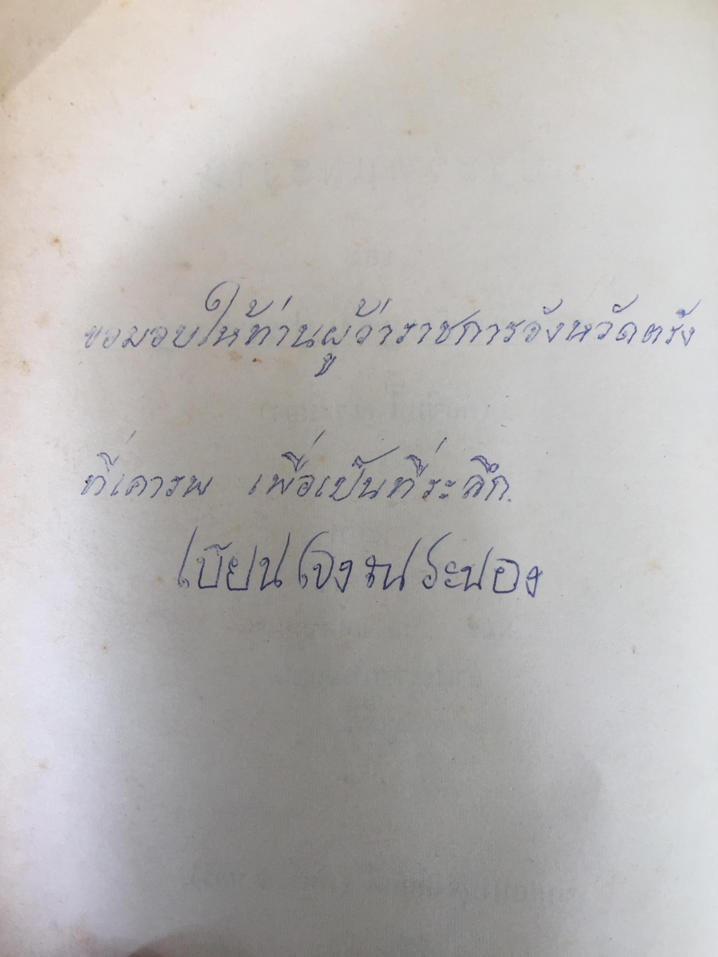 ประวัติและงานพระยารัษฎานุประดิษฐ์ (คอซอมบี๊ ณ ระนอง) อดีตผู้ว่าราชการจังหวัดตรัง และข้าหลวงเทศาภิบาลสำเร็จราชการมณฑลภูเก็ต 0 กก.