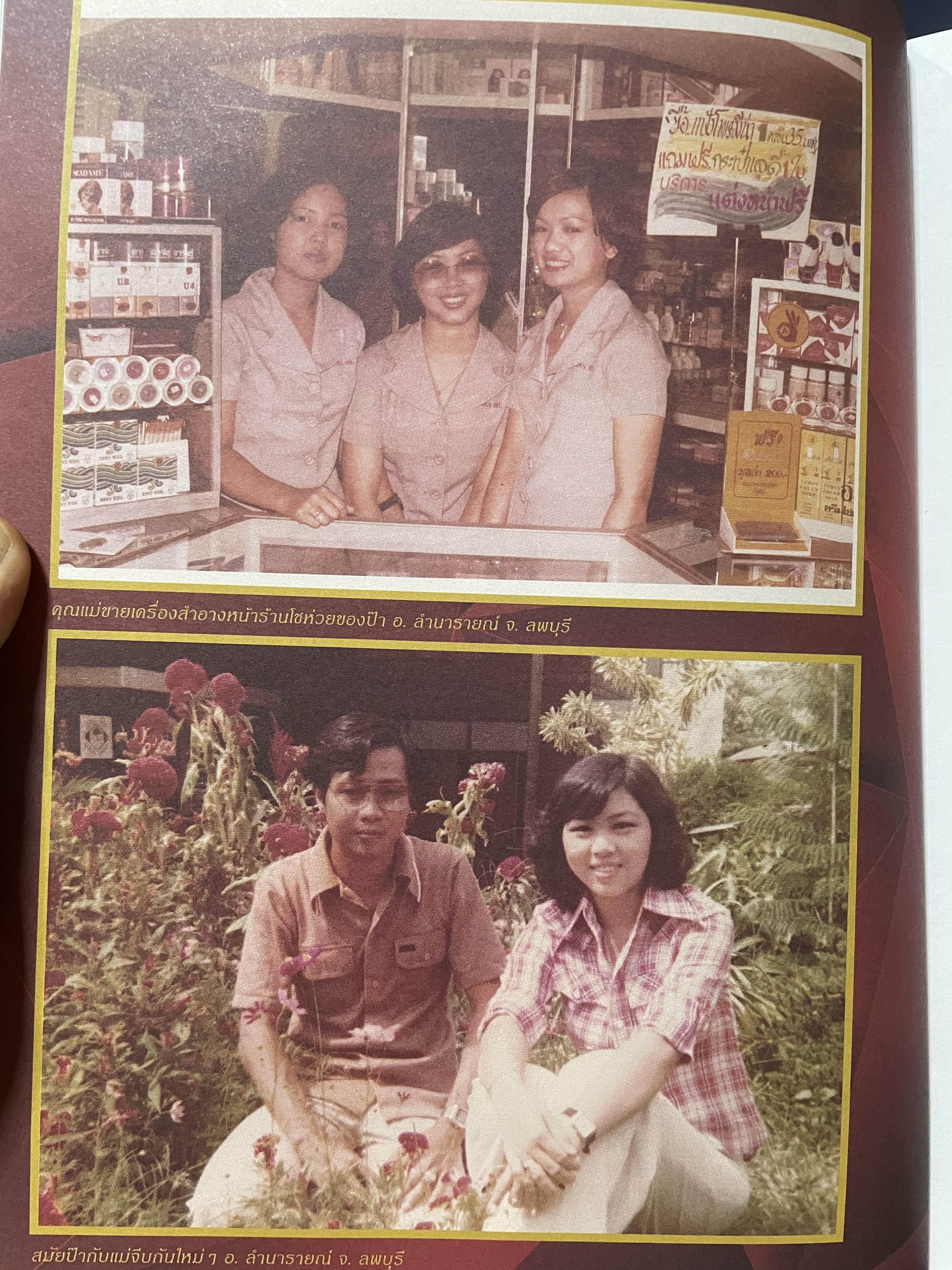 Call me. Anne. ข้ามเพศพับล้าน ประวัติจริงและวิชาชีวิตของ แอน จักรพงษ์ จักราจุฑาธิบดิ์ 4 กก.