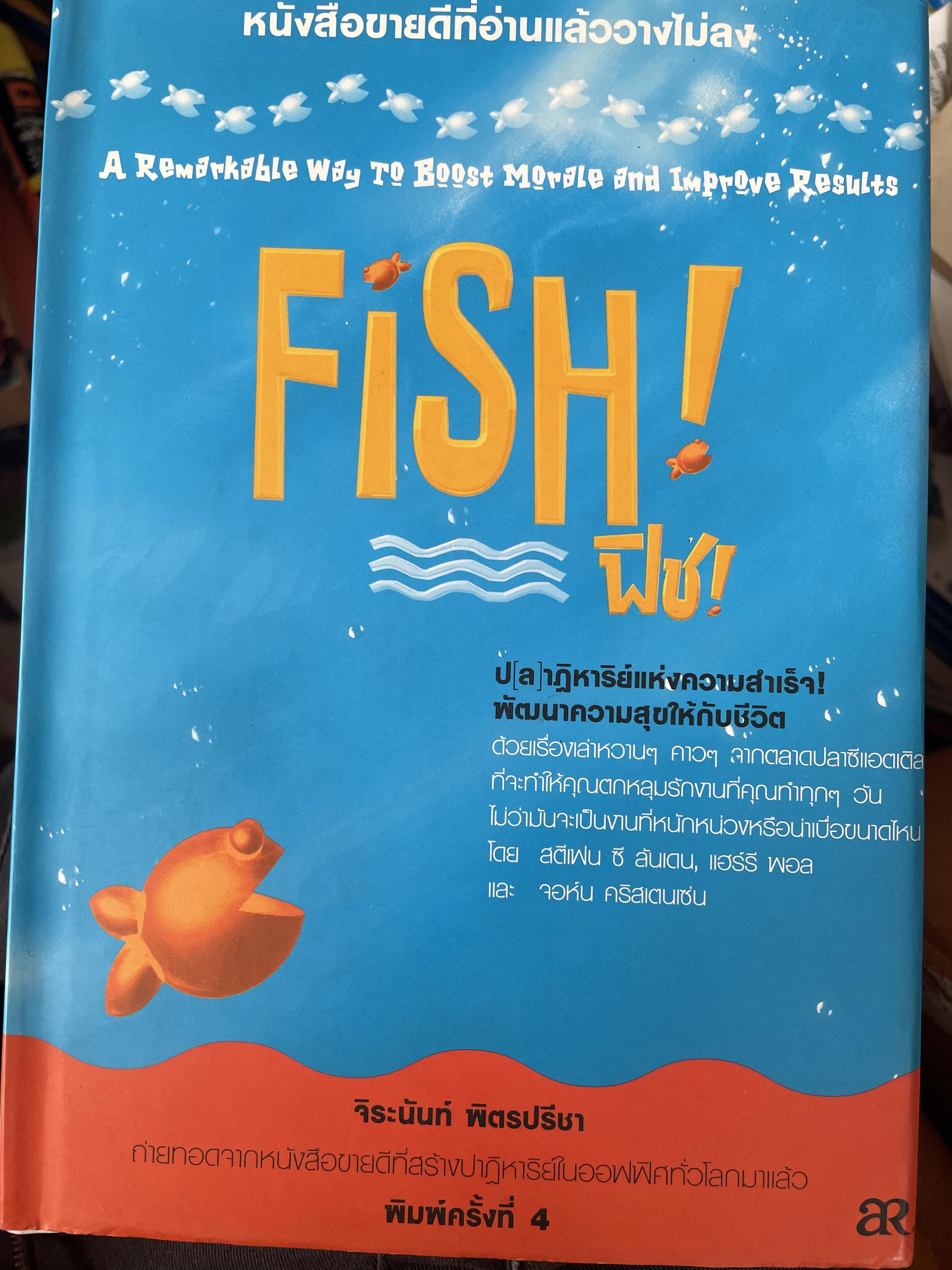 FISH TALES By. Stephen C. Lundin และคณะ. A.R.BUSINESS PRESS 700 กรัม