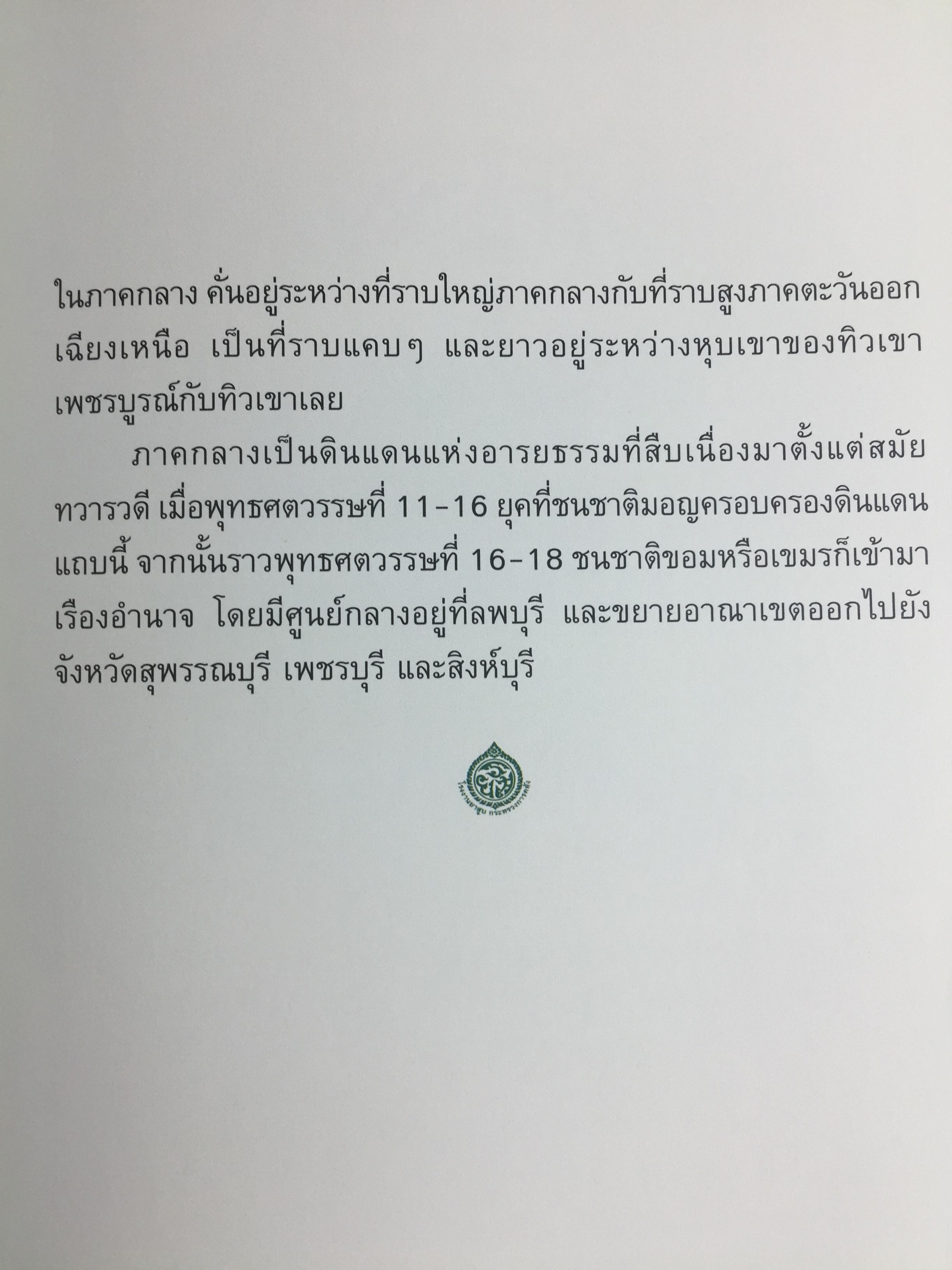 ยาสูบไทย หัวใจสีเขียว. พรรณไม้มงคลประจำจังหวัด สวนป่าเบญจกิติ 0 กก.