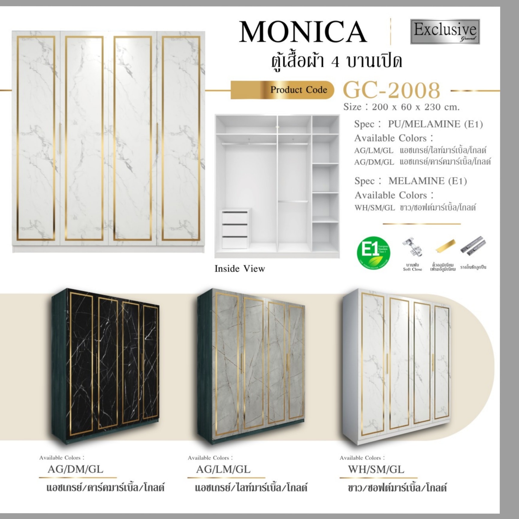 ตู้เสื้อผ้า 4 ประตู ขนาด 2 เมตร รุ่น Monica