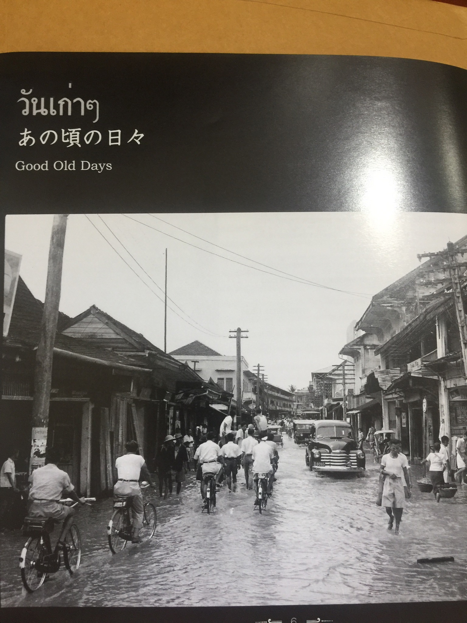 เชียงใหม่ในความทรงจำ (บรรยายภาพ 3 ภาษา ไทย-จีน-อังกฤษ) Chiangmai Mai in Memories. โดย บุญเสริม สาตราภัย 0 กก.