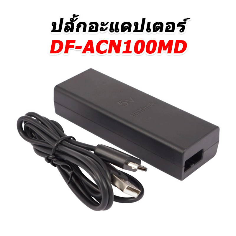 ขายปลั้กอะแดปเตอร์สำหรับใช้งานกับ Sony PSP-N100, PSP-N1000-1008, PSP-N101, PSP-NA1006 [-ปลั้กอะแดปเตอร์-]