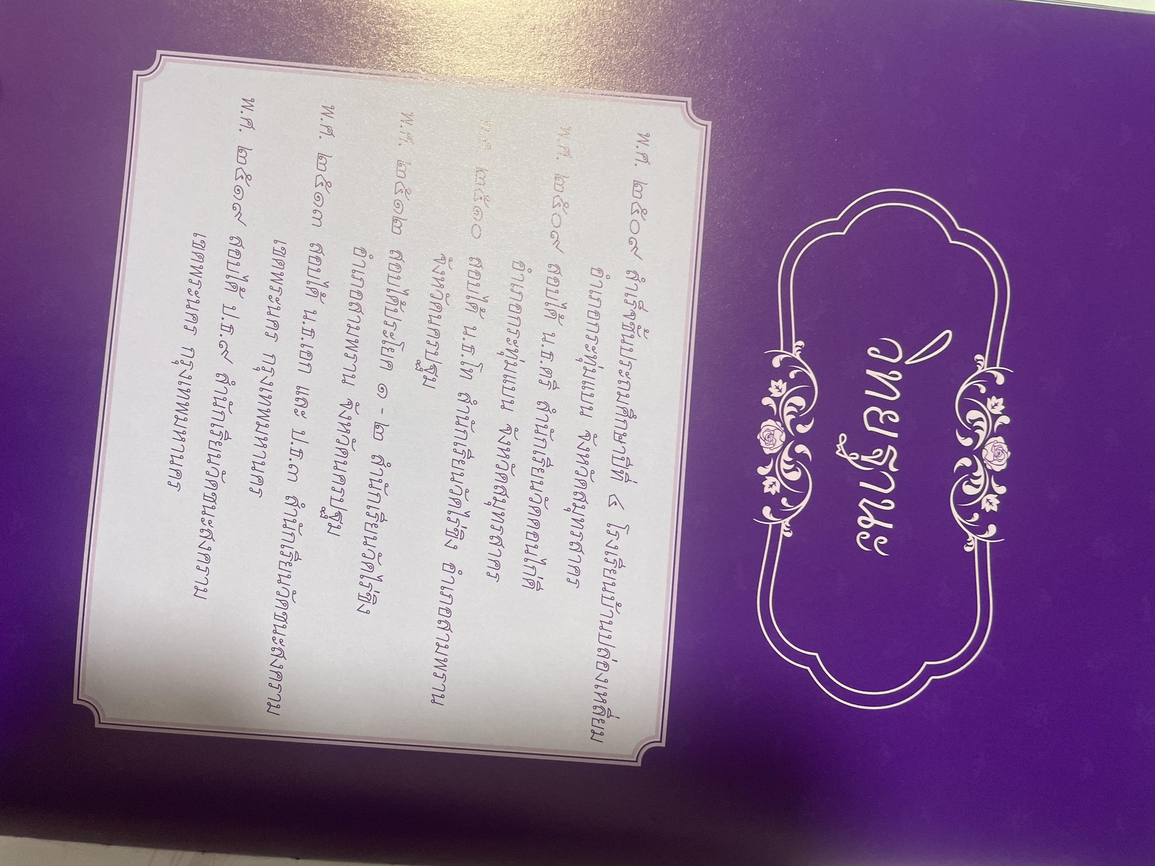 ชีวิตและผลงาน พระพรหมกวี 3 กก.