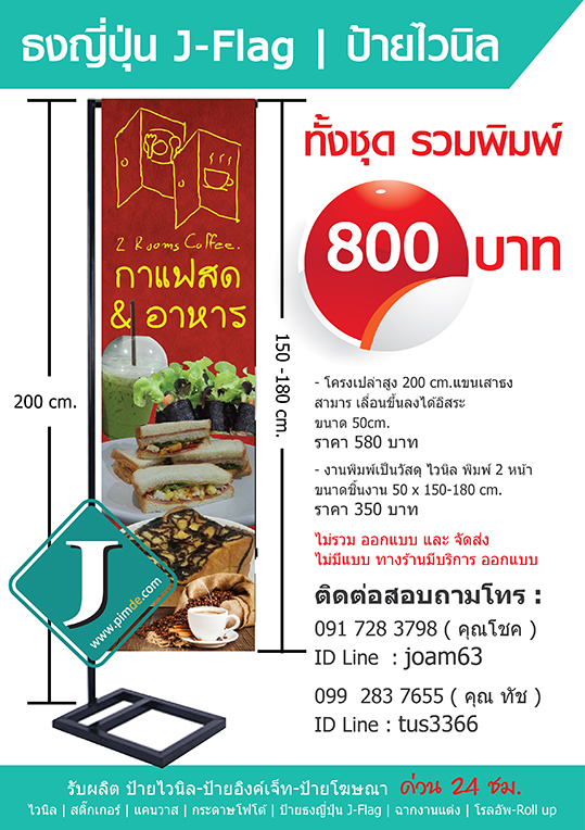 ร บทำป ายไวน ล ร บทำป ายโฆษณา พ มพ ป ายอ งค เจ ท inkjet ป ายไวน ล ป ายอ งค เจ ท inkjet ร บทำป ายโฆษณา inspired by lnwshop com