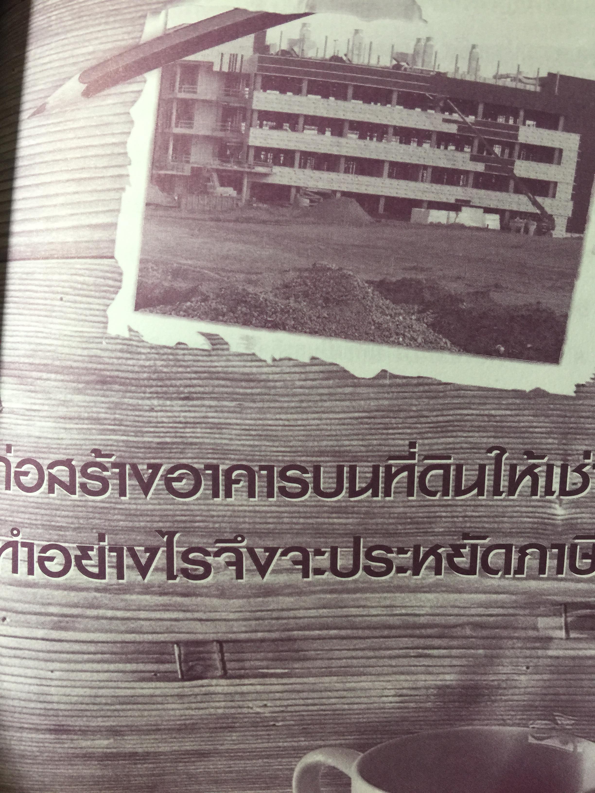 มองภาษี 360 องศา. โดย สมเดช โรจน์คุรีเสถียร 0 กก.