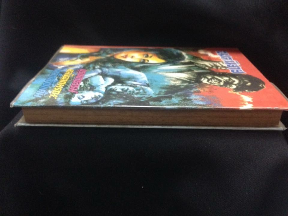 อมตะนิยาย