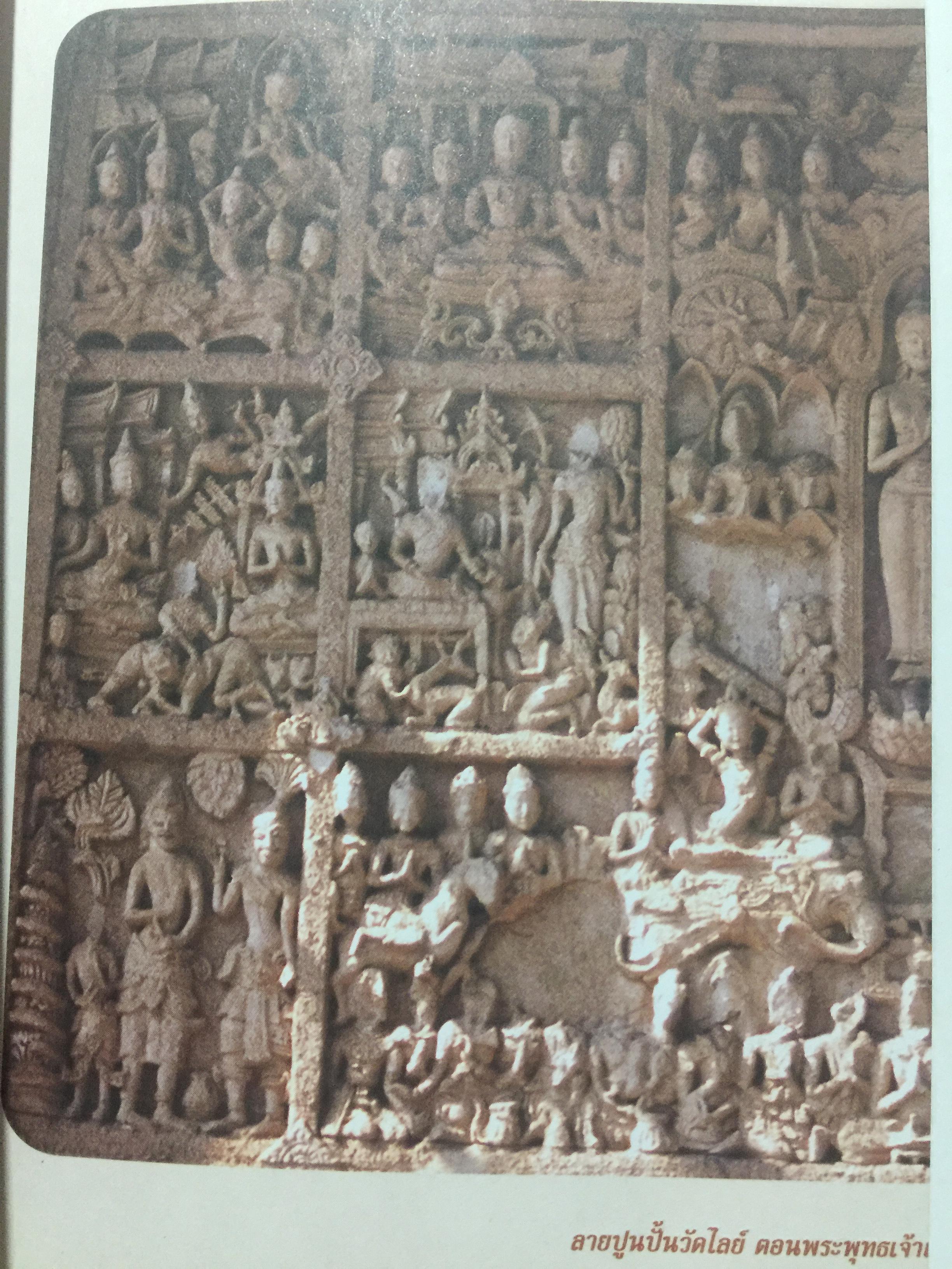 เมืองประวัติศาสตร์ ลพบุรี. เป็นหนังสือ คู่มือนำชมเมืองประวัติศาสตร์ลพบุรี จัดพิมพ์ โดยกรมศิลปากร 0 กก.