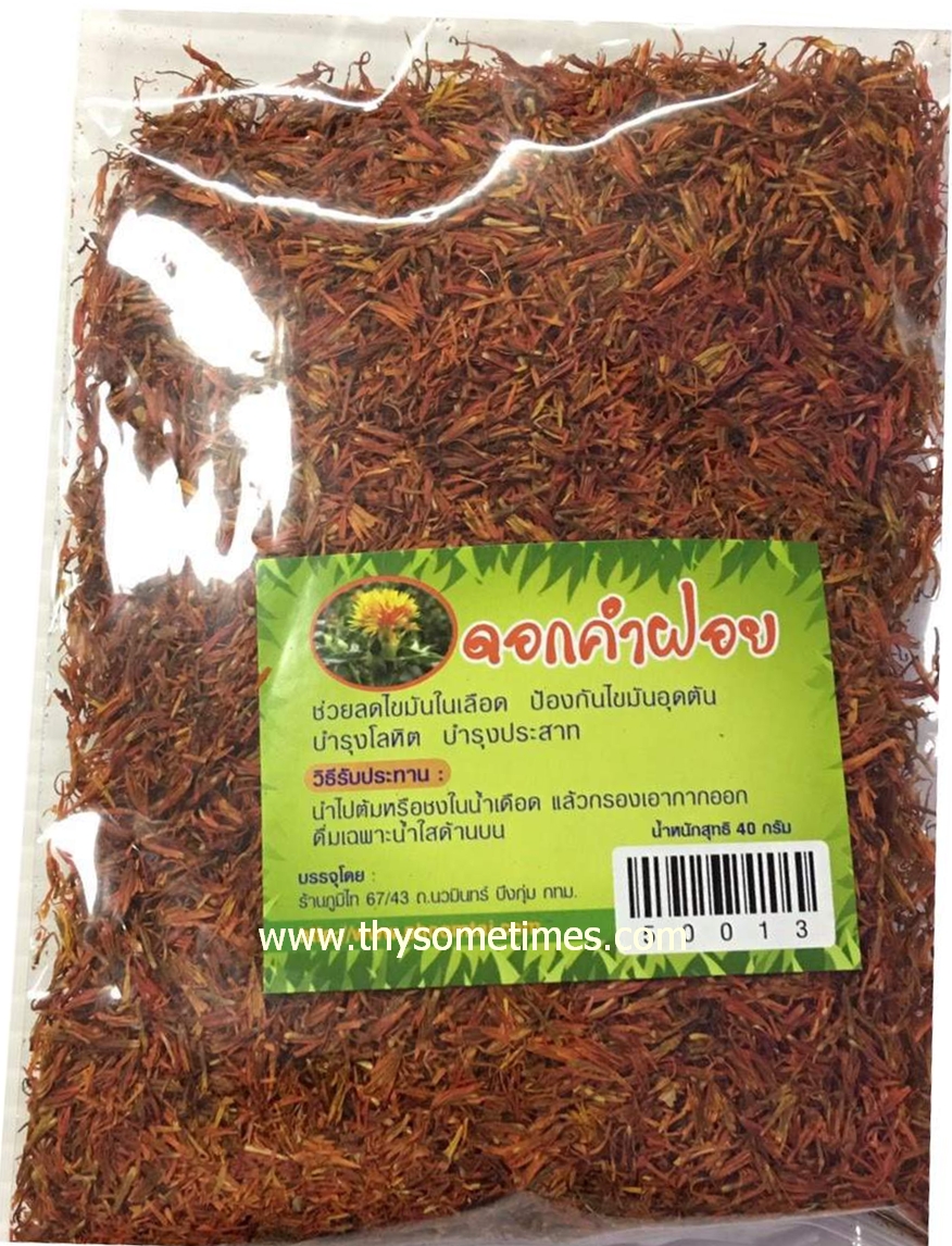 ดอกคำฝอย (40 กรัม) ราคา 50 ฿ ( 6 ชิ้น ส่ง 45 ฿)