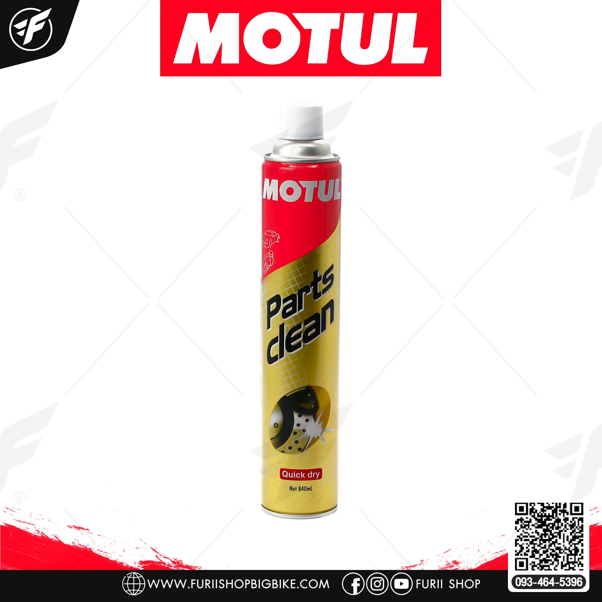 น้ำยาล้างคาบมัน Motul Part Clean Moderate DRY 0.84 ลิตร