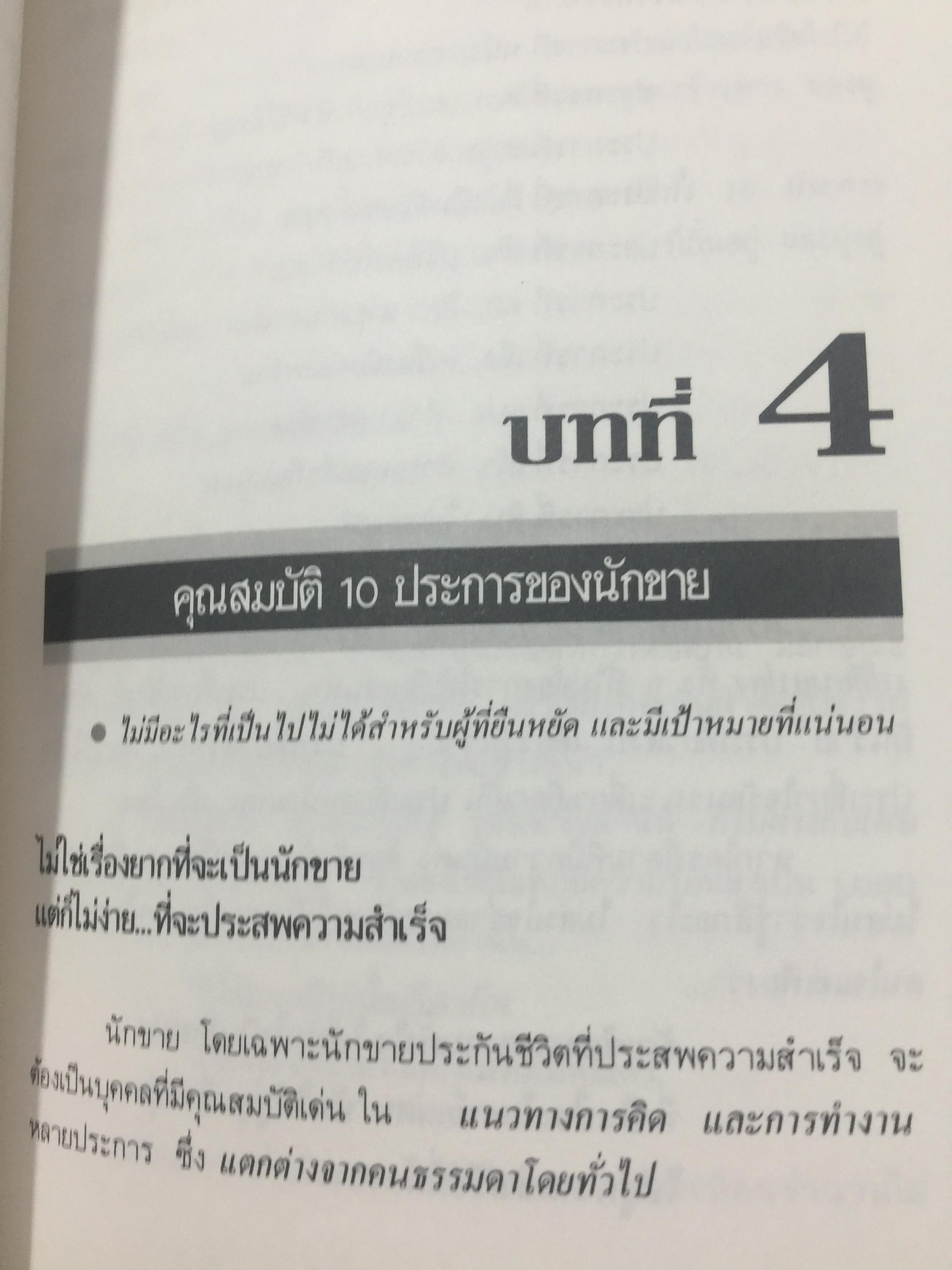 กัาวไปให้ถึงจุดสุดยอด. ผู้เขียน กฤษณะ กฤตมโนรถ 0 กก.