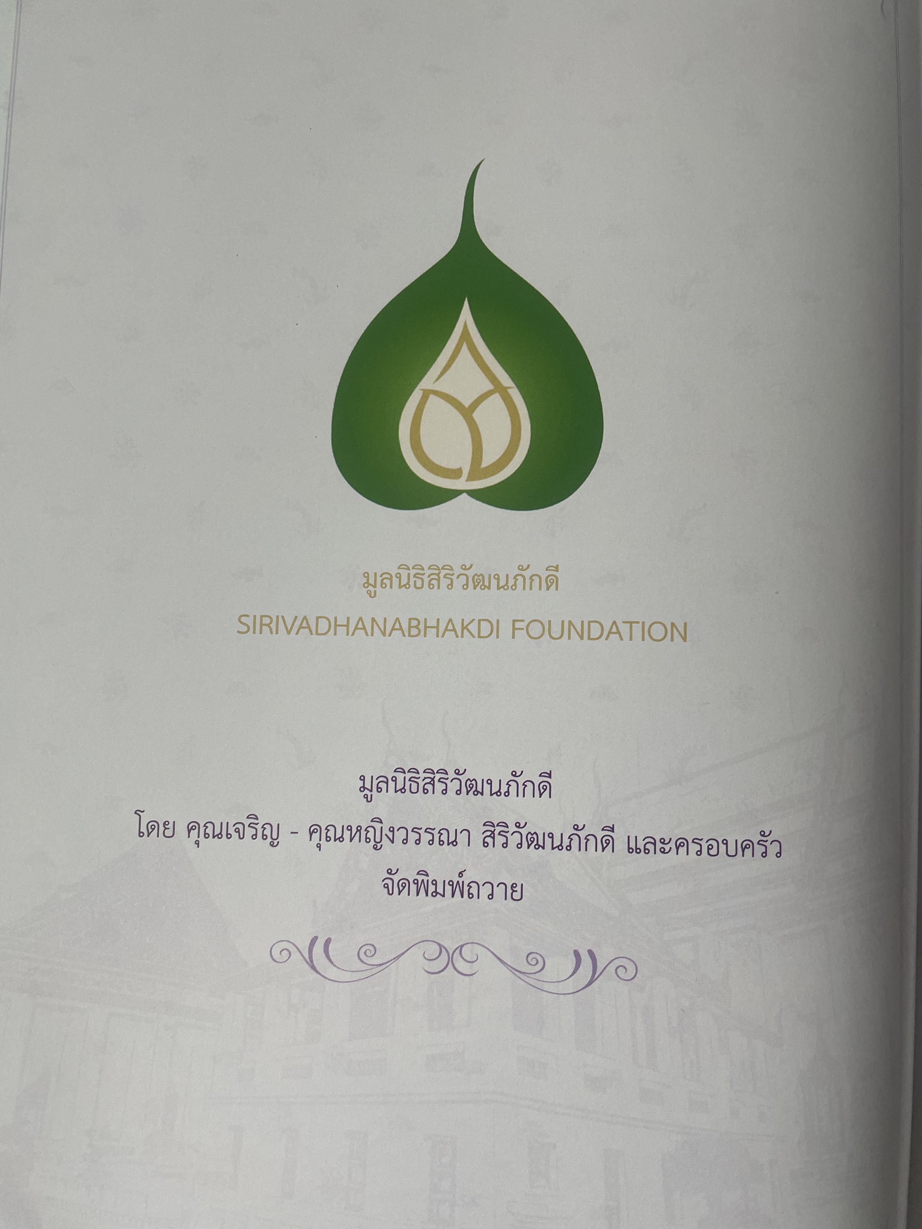 ชีวิตและผลงาน พระพรหมกวี 3 กก.