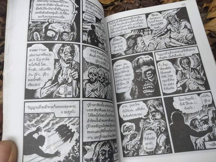 กระสือสาว ฉบับนิยายภาพ อันโด่งดัง หนังสือหายาก