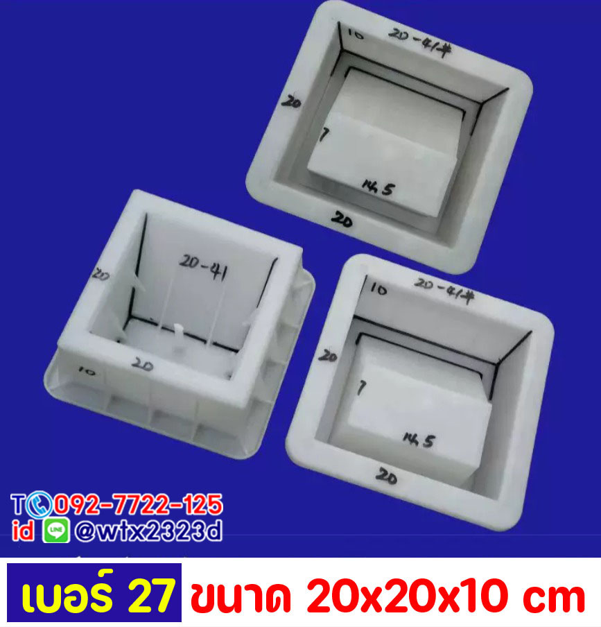 แม่พิมพ์ช่องลม20x20x10cmบล็อกหล่อผนังช่องแสงตกแต่งอาคารบ้านรีสอร์ท