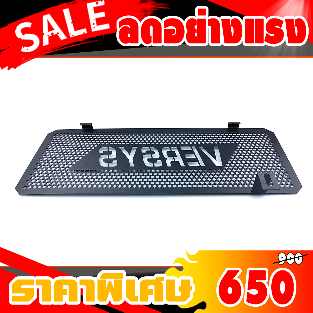 การ์ดหม้อน้ำ KAWASAKI Versys 650 2015-2017