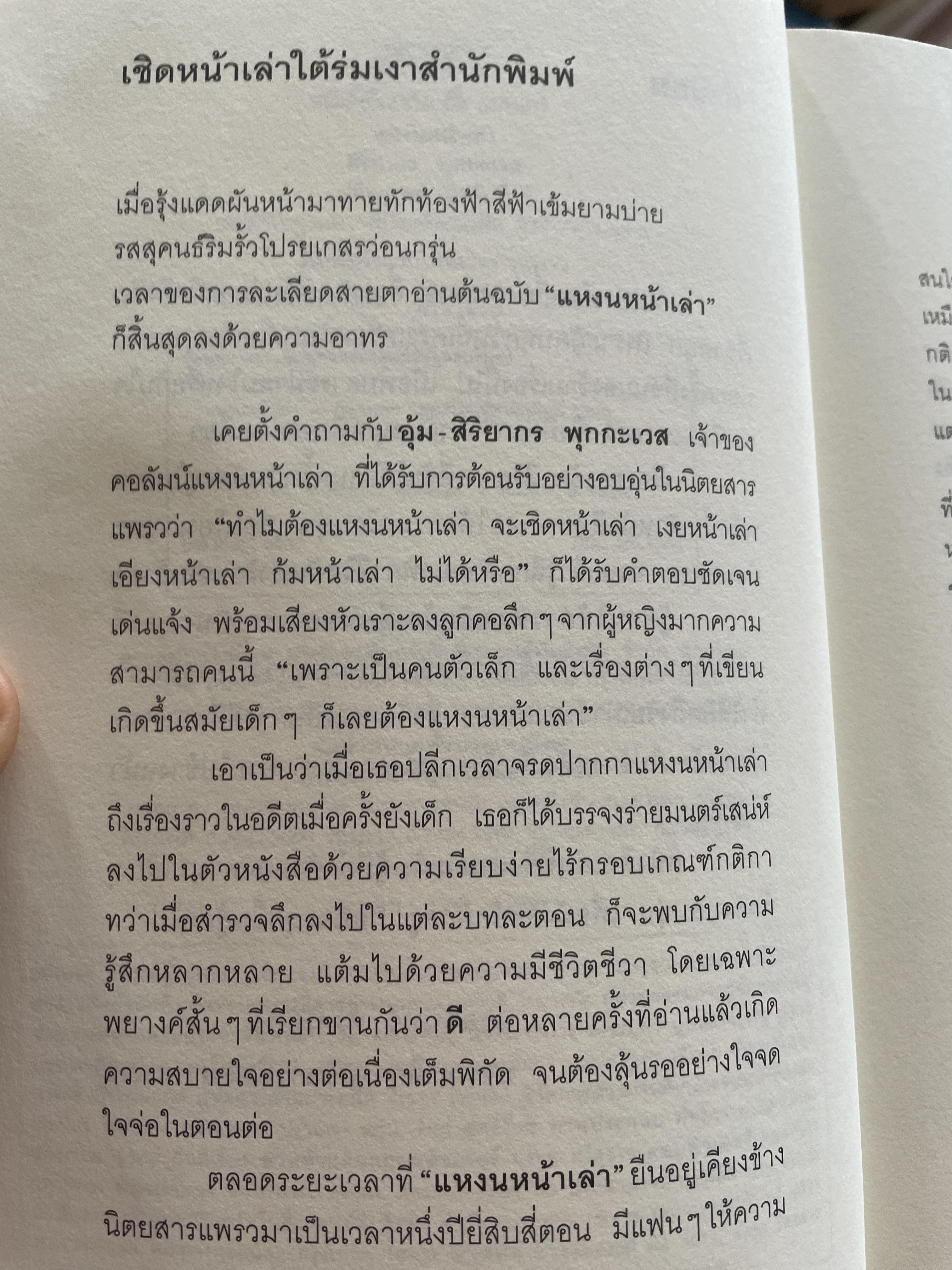 สิริยากร พุกกะเวส 700 กรัม