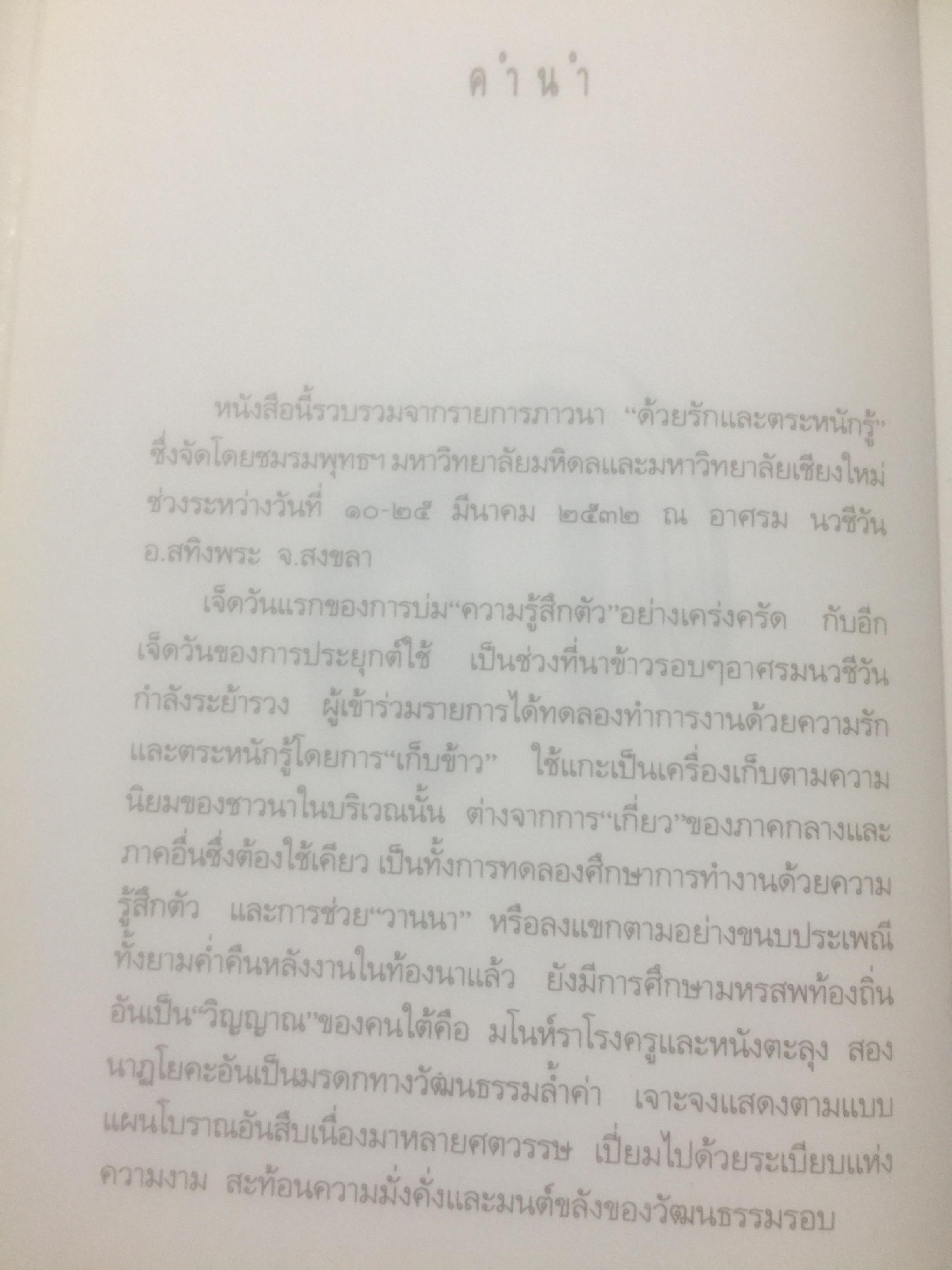 เขมานันทะ. ช่วงชีวิต ช่วงภาวนา 0 กก.
