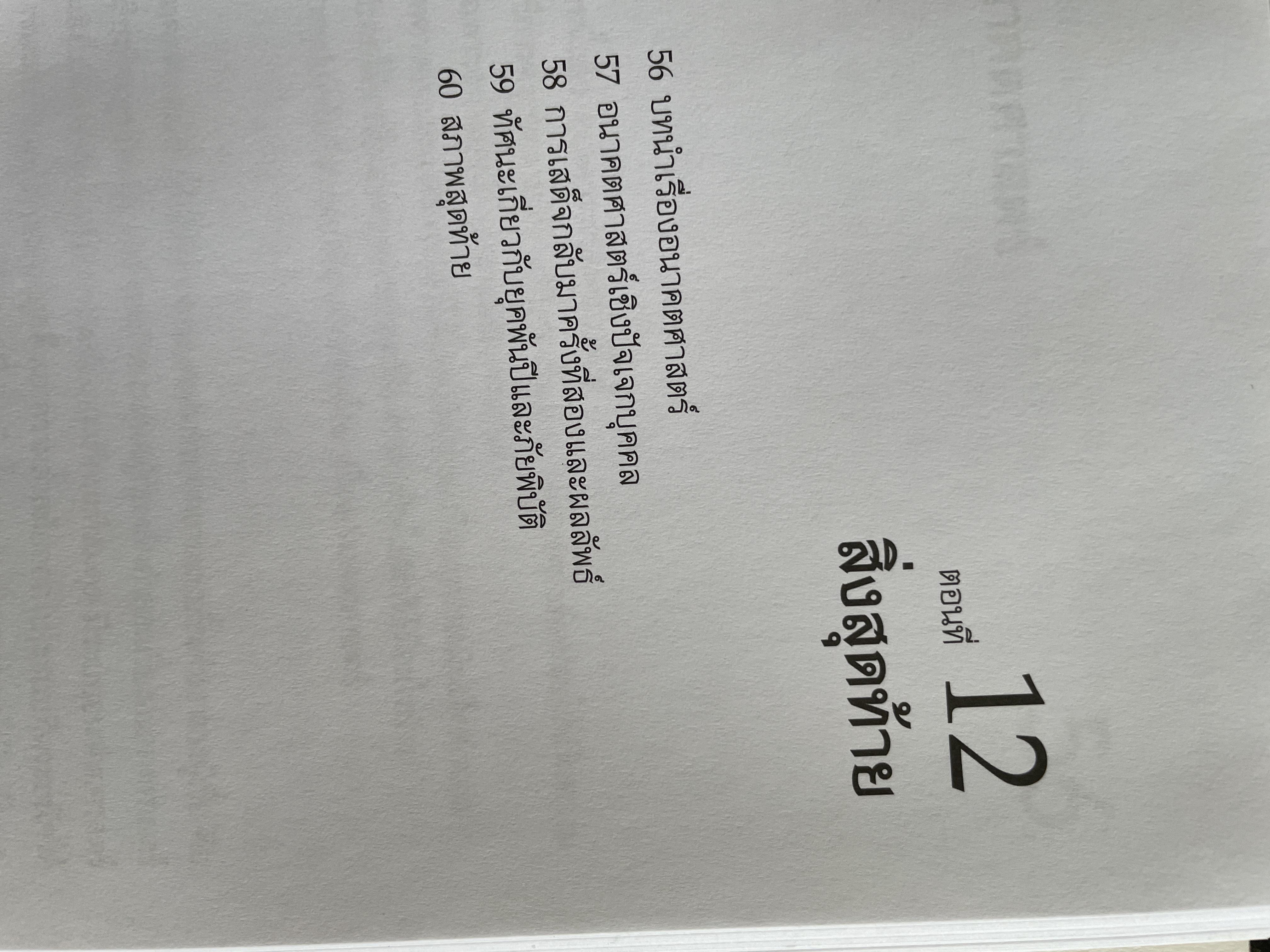 ศาสนศาสตร์ คริสเตียน เล่ม 2 ผู้เขียน มิลลาร์ด เจ. อีริคสัน 4 กก.