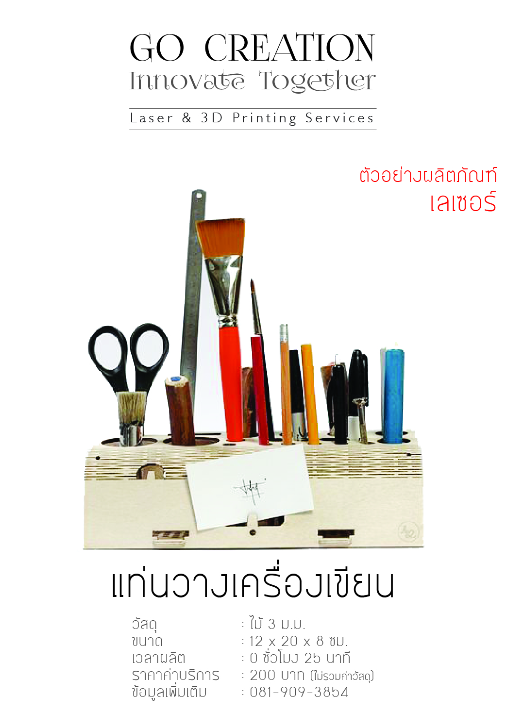 แท่นวางเครื่องเขียน