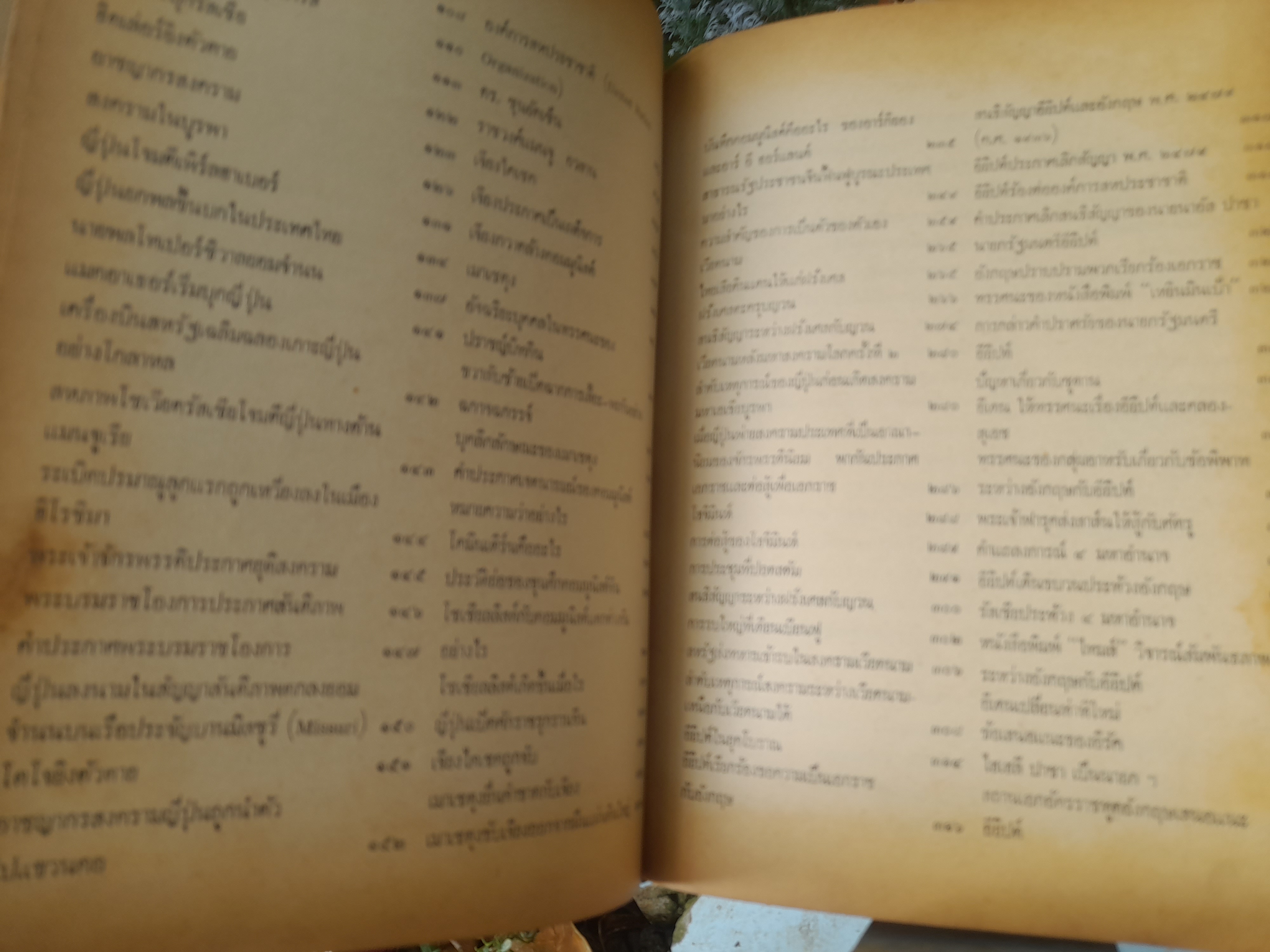 สารคดีหลังสงครามโลกครั้งที่ 2 จนถึงยุคปฏิรูป โดย วิเทศกรณีย์ หนังสือบันทึกประวัติศาสตร์ไว้อย่างละเอียด