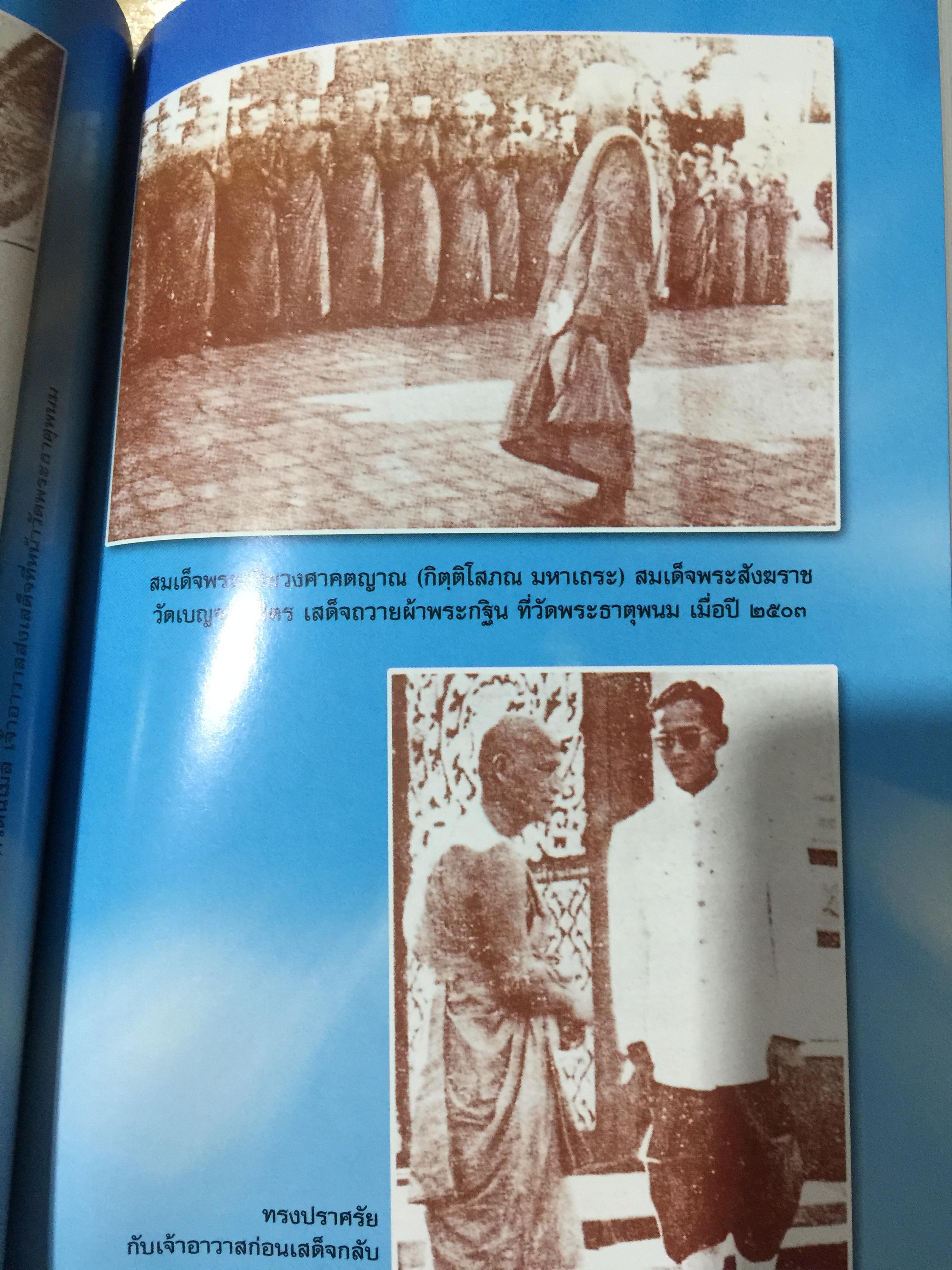 อุรังคนิทาน. ตำนานพระธาตุพนม(พิศดาร). ผู้รวบรวมและเรียบเรียง พระธรรมราชานุวัตร (แก้ว อุทุมมาลา ป.ธ.6). อดีตเจ้าอาวาสวัดธาตุพนม 0 กก.