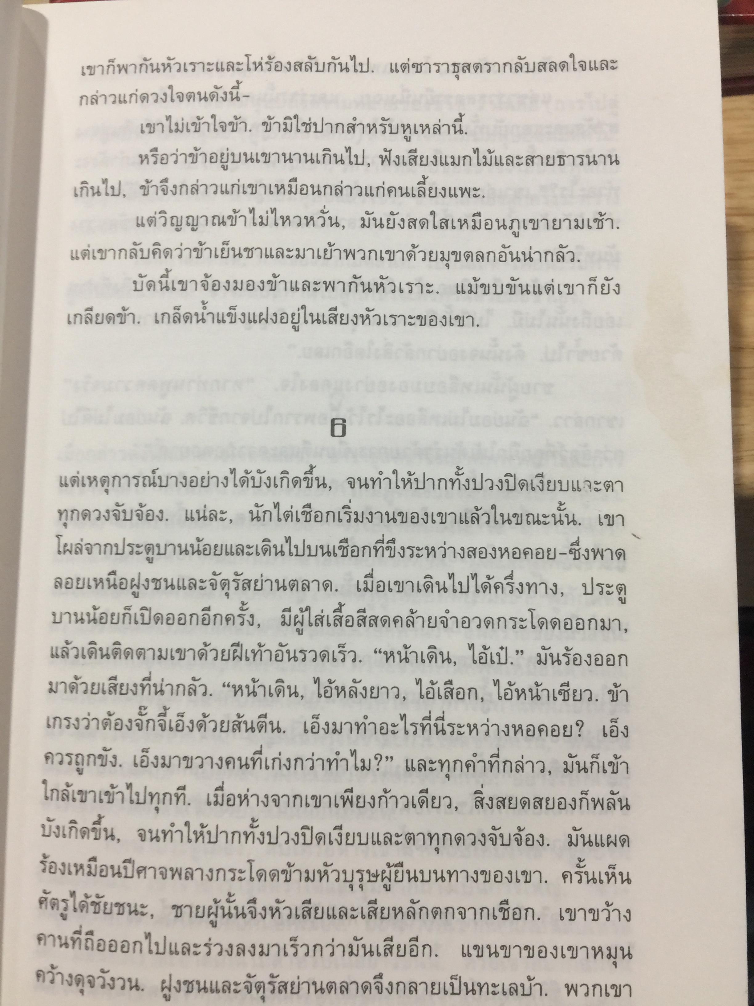 พระเจ้าตายแล้ว. ดังนั้นพูดซาราธุสตรา. THUS SPOKE ZARATHUSTRA ผู้เขียน Friedrich Nietzsche 0 กก.