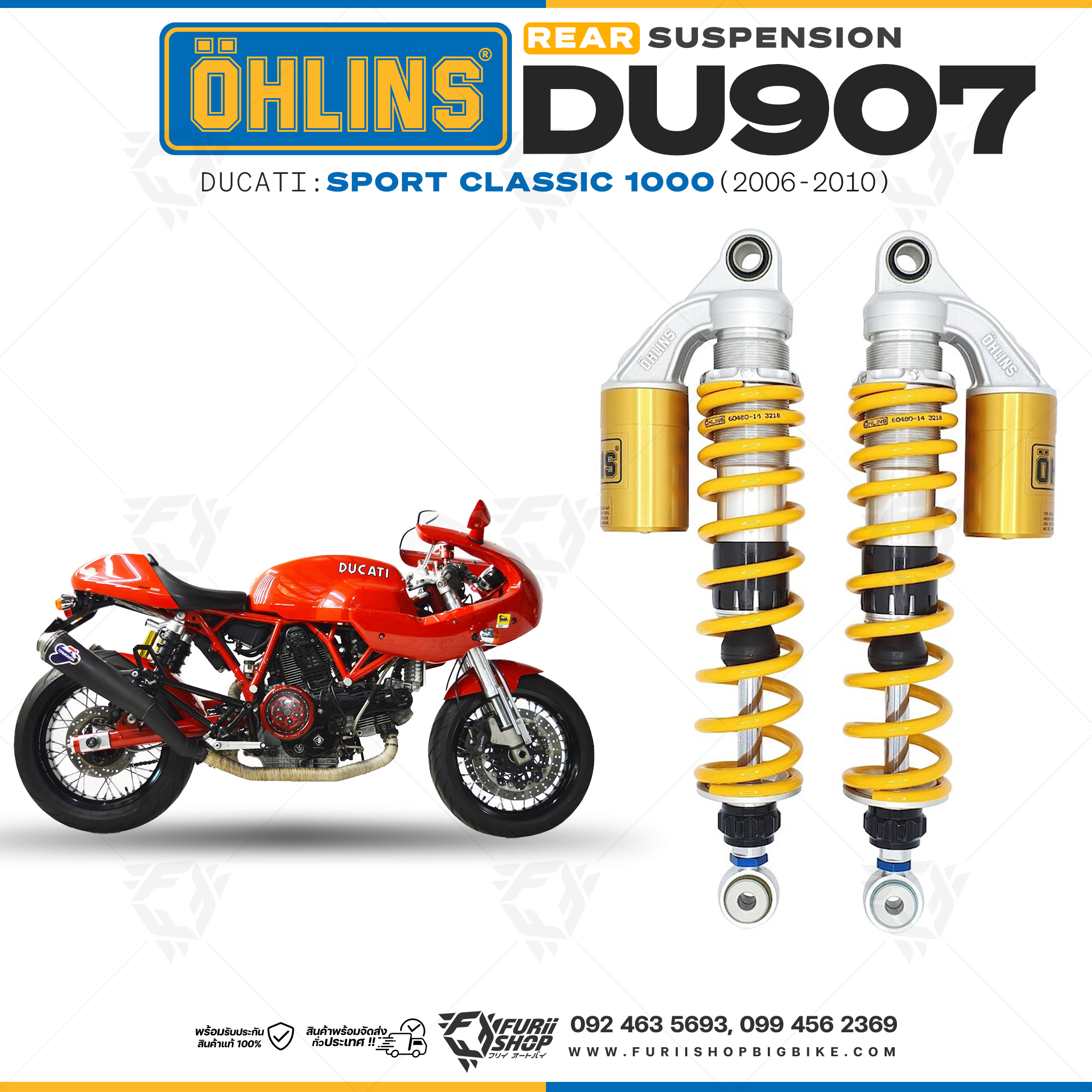 โช๊คหลังแต่ง OHLINS DU 907 For Ducati Sport Classic 1000 2006-2010