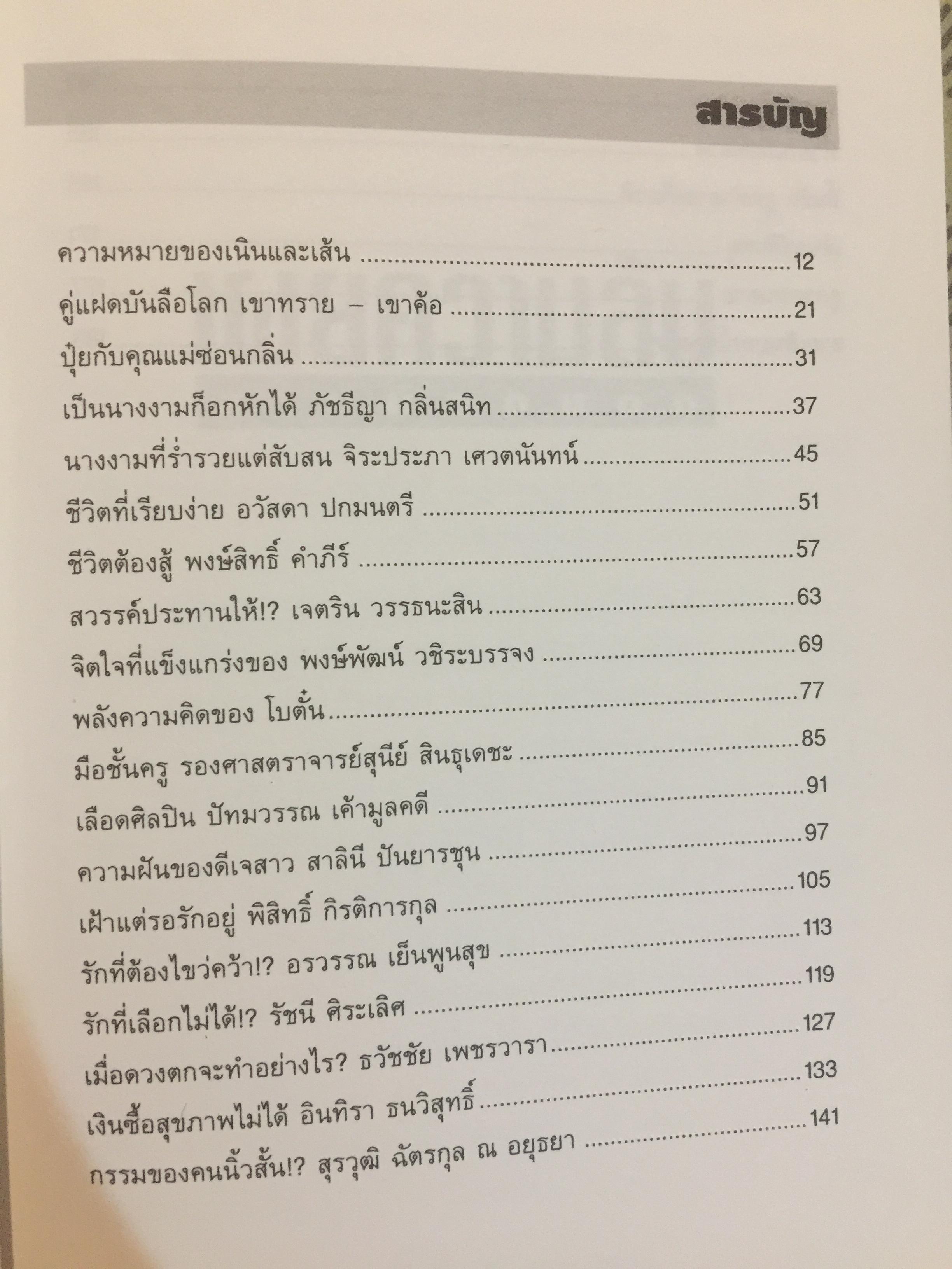 หนังสือโหราศาสตร์เกี่ยวกับลายมือและลายเซ็นคนดัง รวม 6 เล่ม 4 กก.