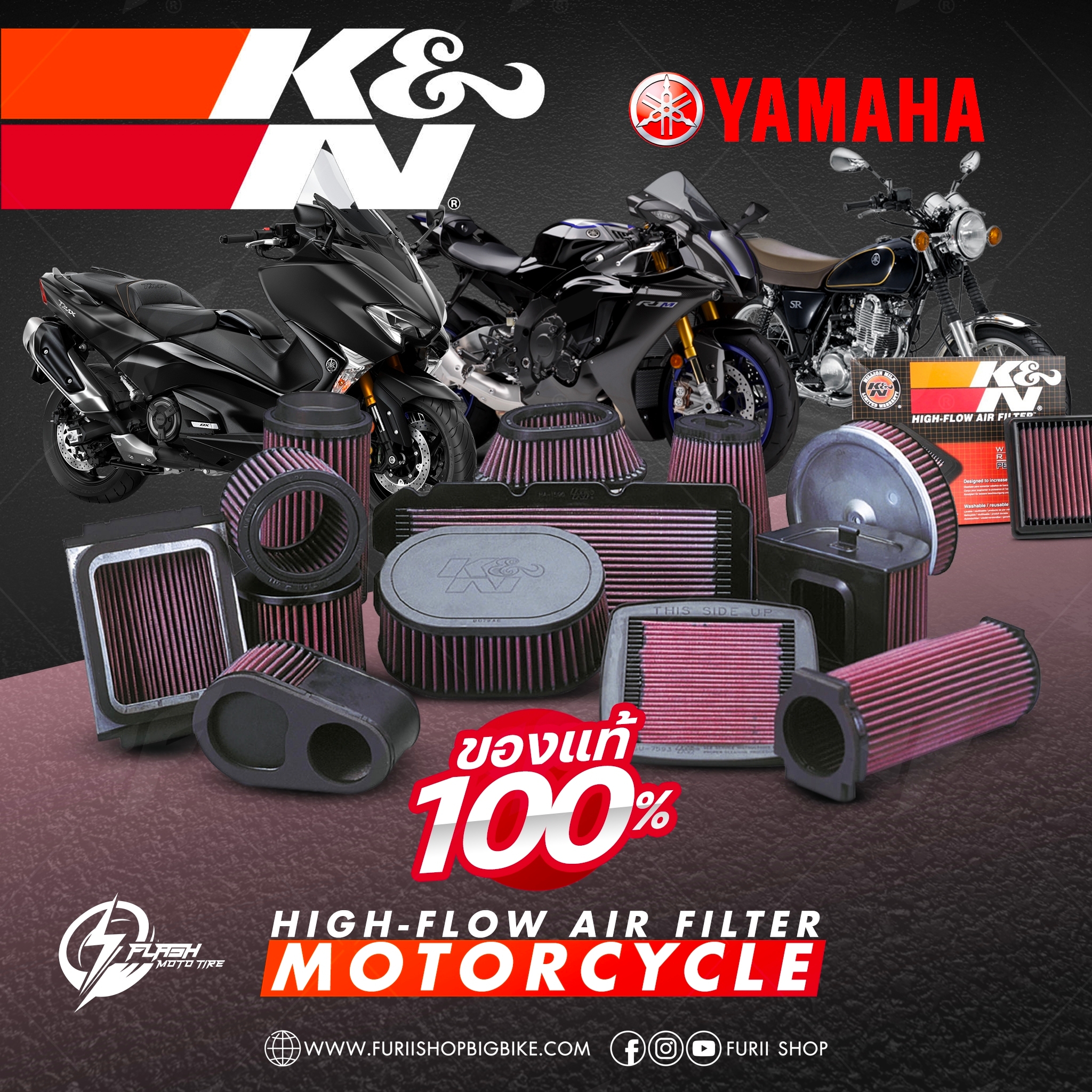 กรองอากาศ K&N สำหรับ YAMAHA
