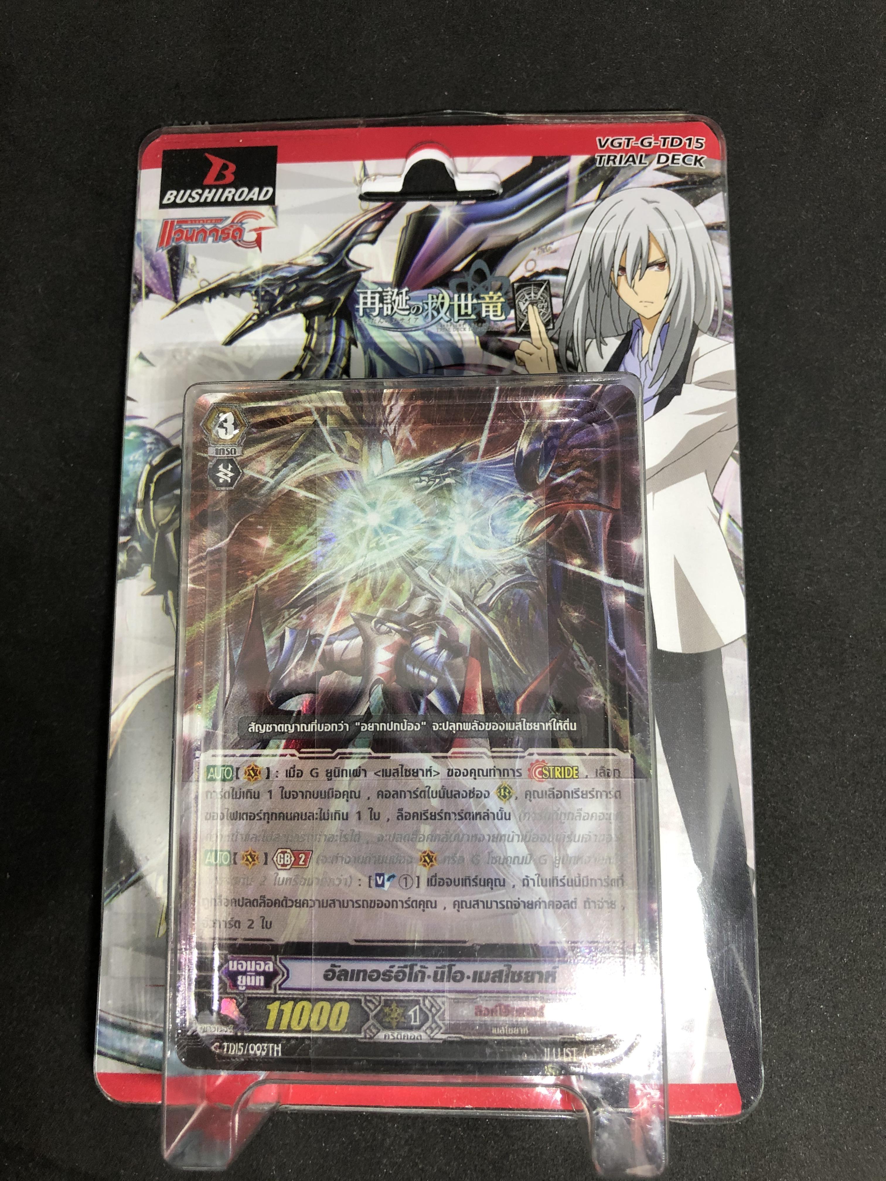 การ์ดไฟท์ แวนการ์ด cardfight vanguard ภาษาไทย VGT-G-TD15