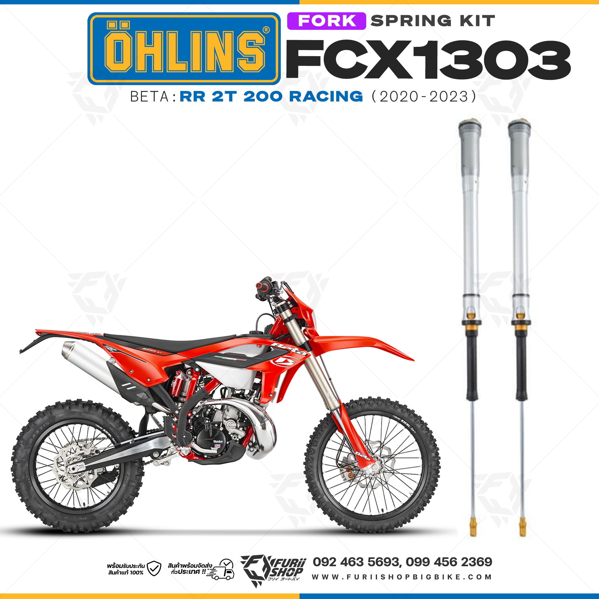 สปริงโช้คหน้า Ohlins FCX1303 For Beta RR 2T 200 Racing 2020-2023