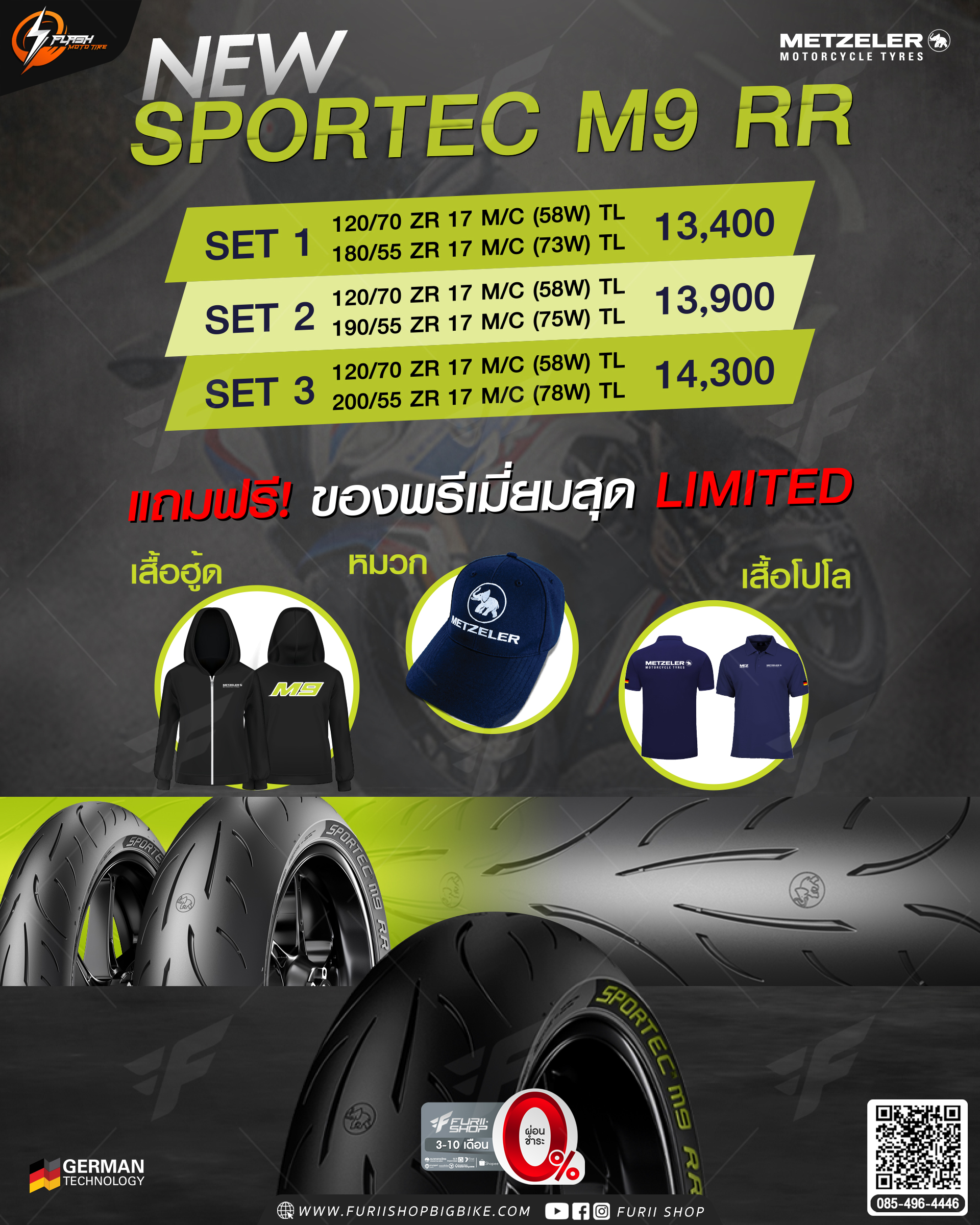 ยางมอเตอร์ไซค์บิ๊กไบค์ METZELER SPORTEC M9 RR: F 120/70 ZR17 & 200/55 ZR17 ยางมอเตอร์ไซต์ ยางบิ๊กไบท์ ยางBigbike Mototire
