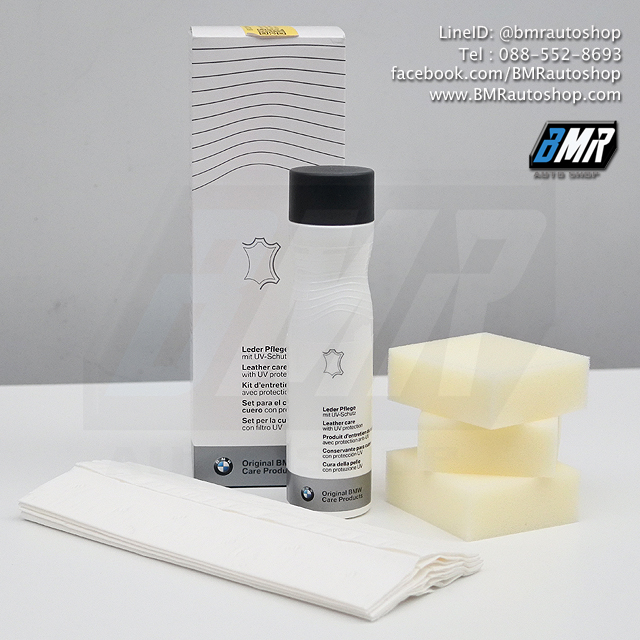 น้ำยาทำความสะอาดและเคลือบเบาะ ป้องกัน UV แท้ BMW (Genuine BMW Interior Car Leather Care Lotion Set With UV Protection )