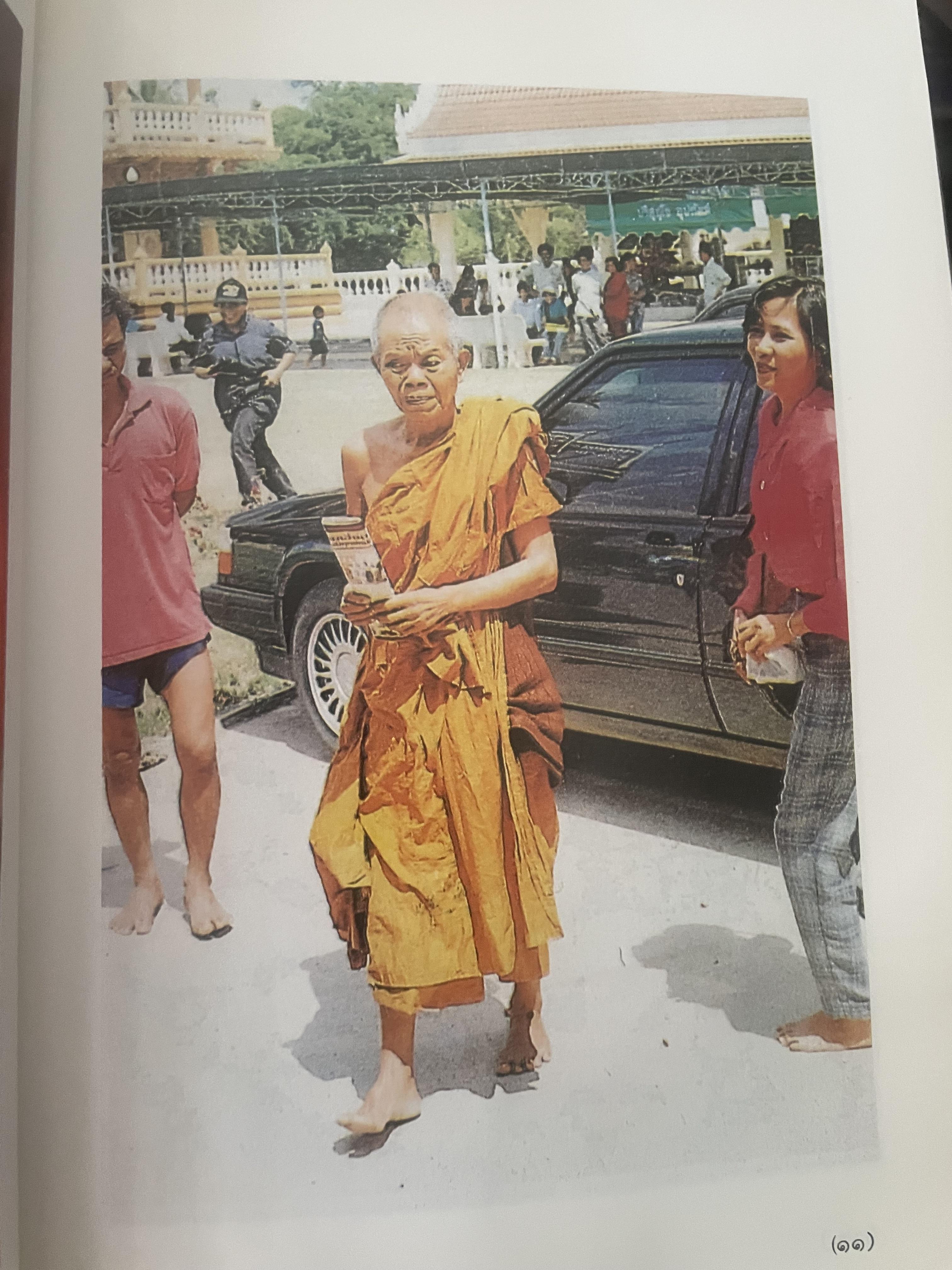 อารมณ์ขัน หลวงพ่อคูณ ผู้เขียน วิลาศ มณีวัต 700 กรัม