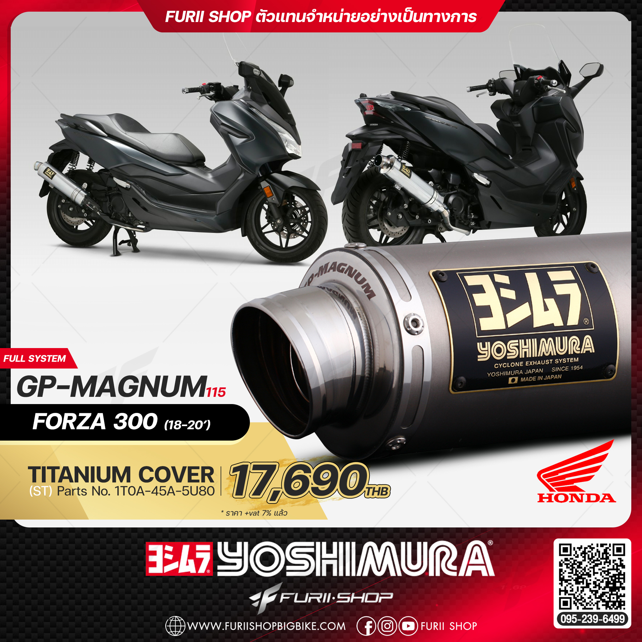 ท่อมอเตอร์ไซค์ Yoshimura GP-Magnum115 Titanium Cover for HONDA FORZA300 2018-2020
