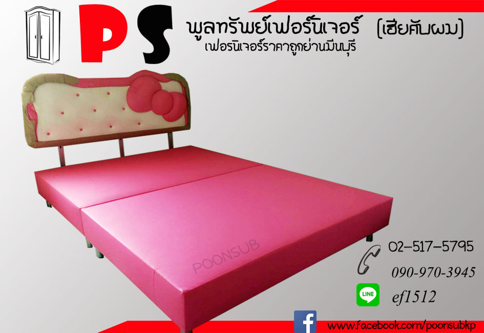 เตียงบล็อคคิตตี้