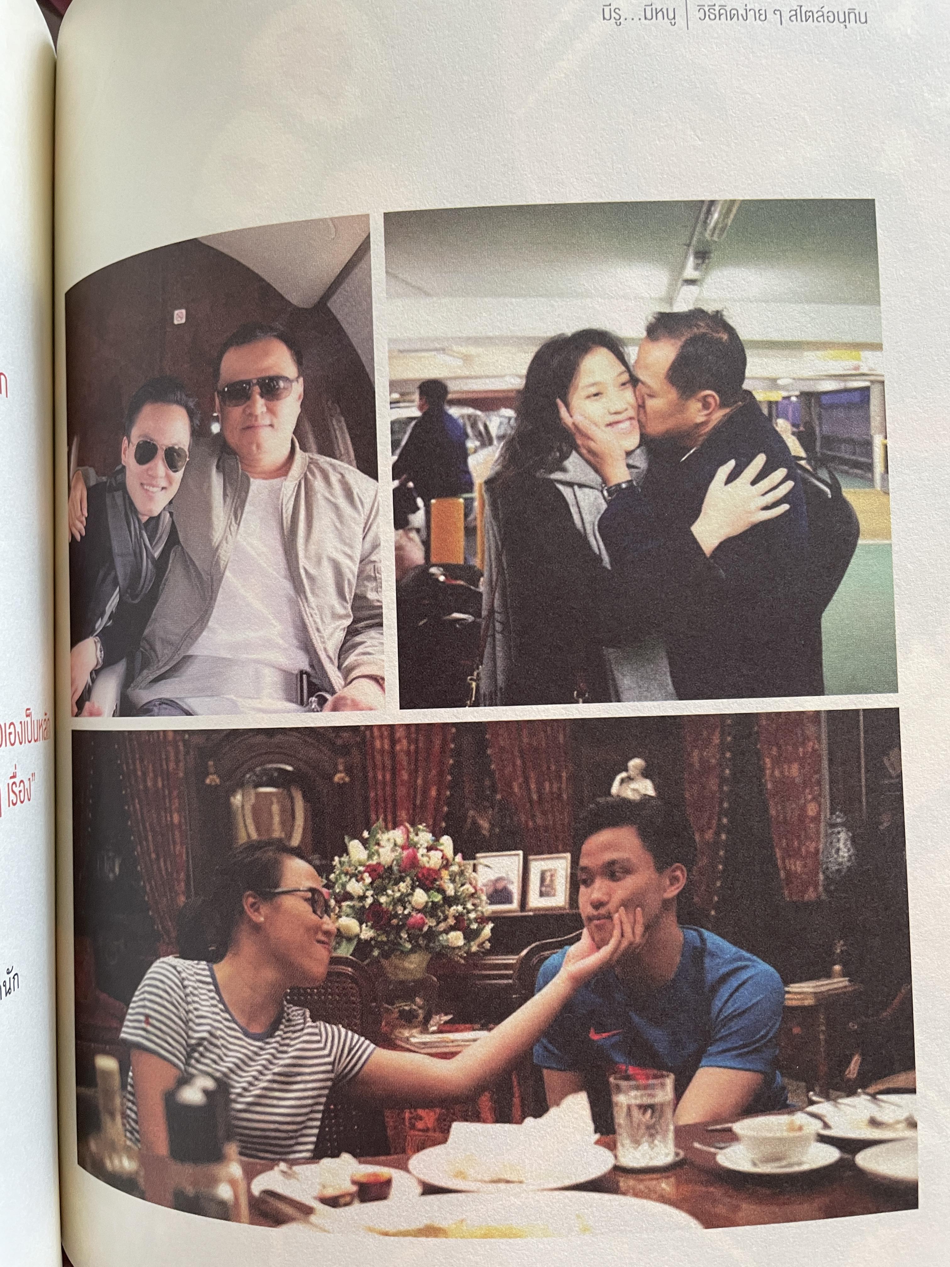 อนุทิน ชาญวีรกุล มีรู…มีหนู ผู้เขียน ราม ปั้น สนธิ 1,500 กรัม