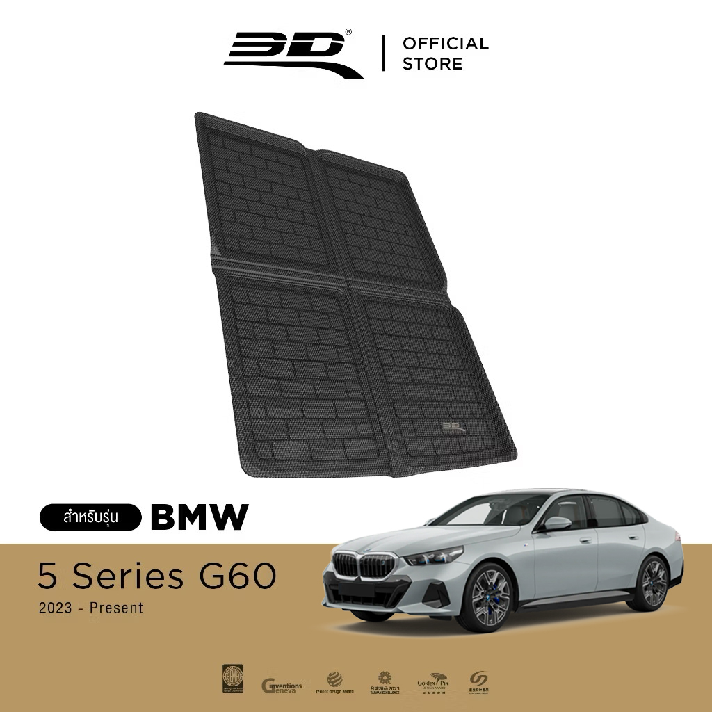 ถาดท้ายรถยนต์ TPE สำหรับ BMW 5 series G60 , i5 M60