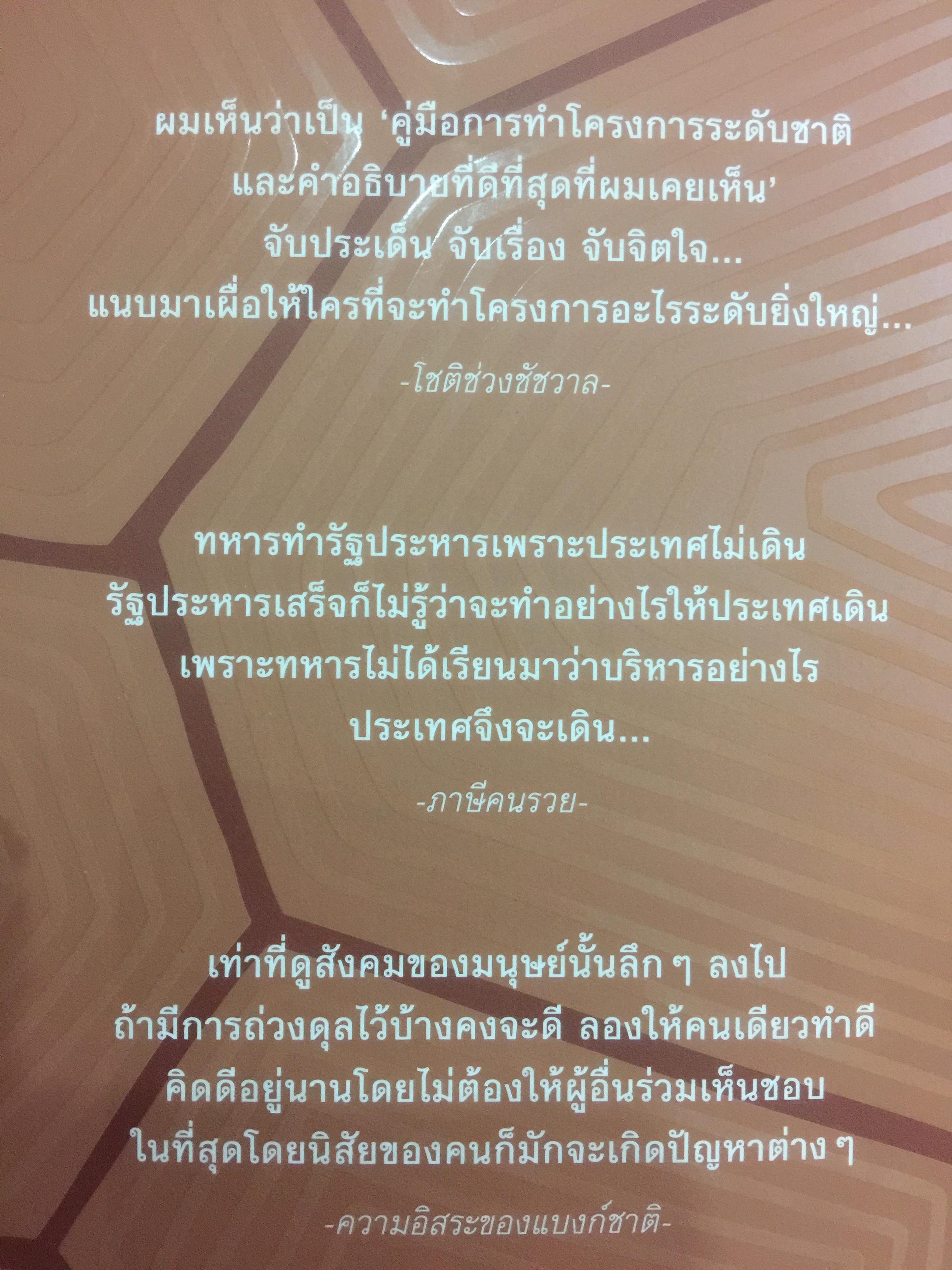 สดุดี (คนอื่น). ผู้เขียน ม.ร.ว.จัตุมงคล โสณกุล 800 กรัม