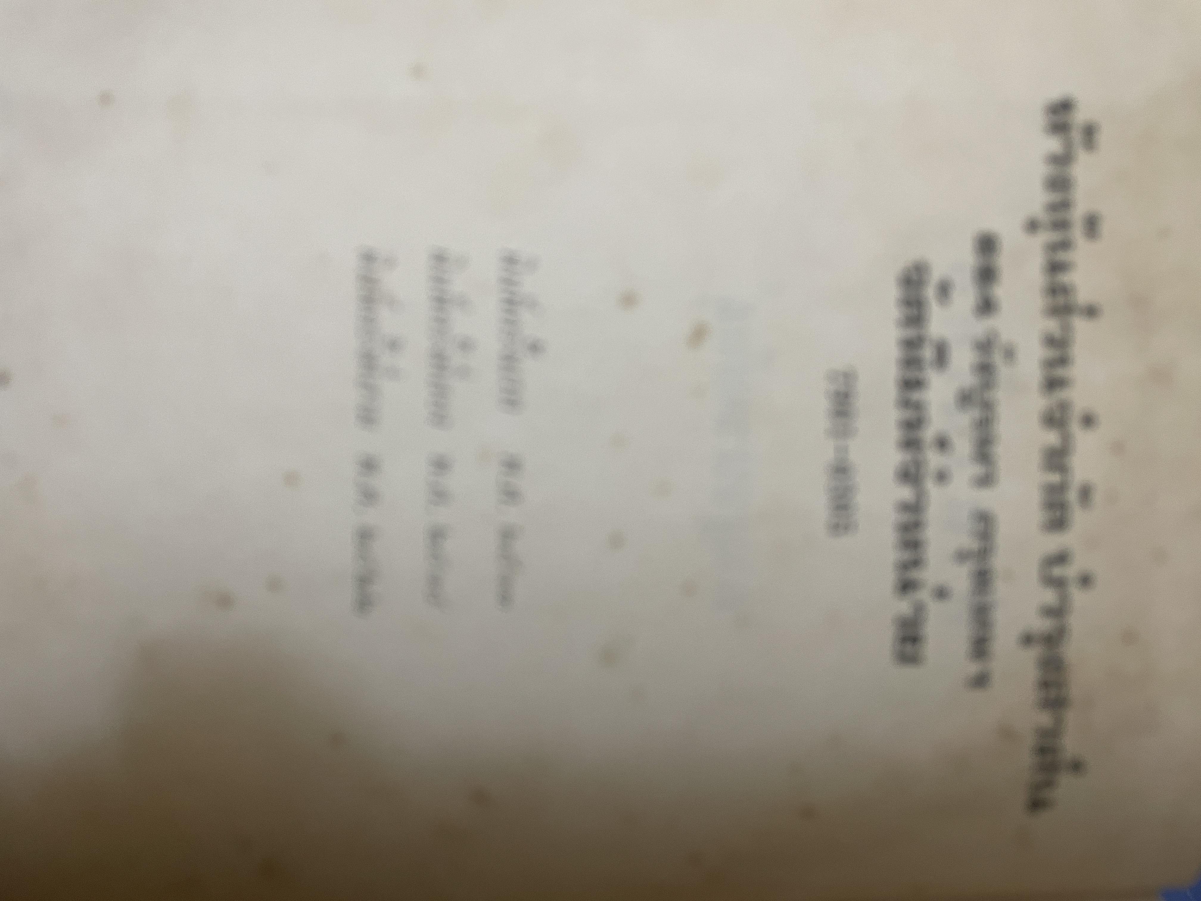 สำนวนไทย โดย กาญจนาคพันธ์ุ เป็นหนังสือมือสองปกแข็งเล่มใหญ่สภาพดึ 3 กก.