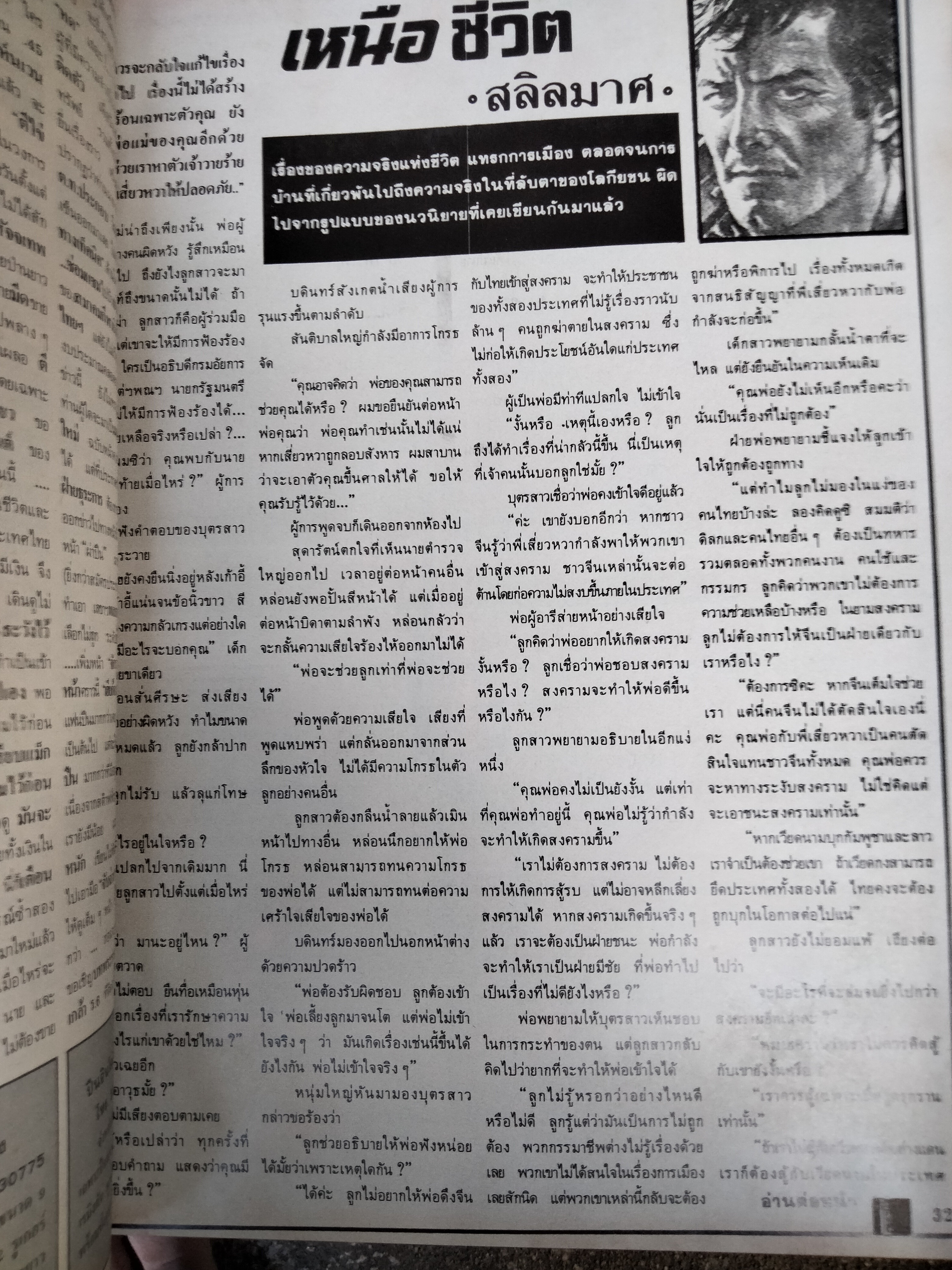 การใช้อาวุธปืนให้เกิดคุณประโยชน์ จำนวน 1 ชุด 2 เล่มครับ