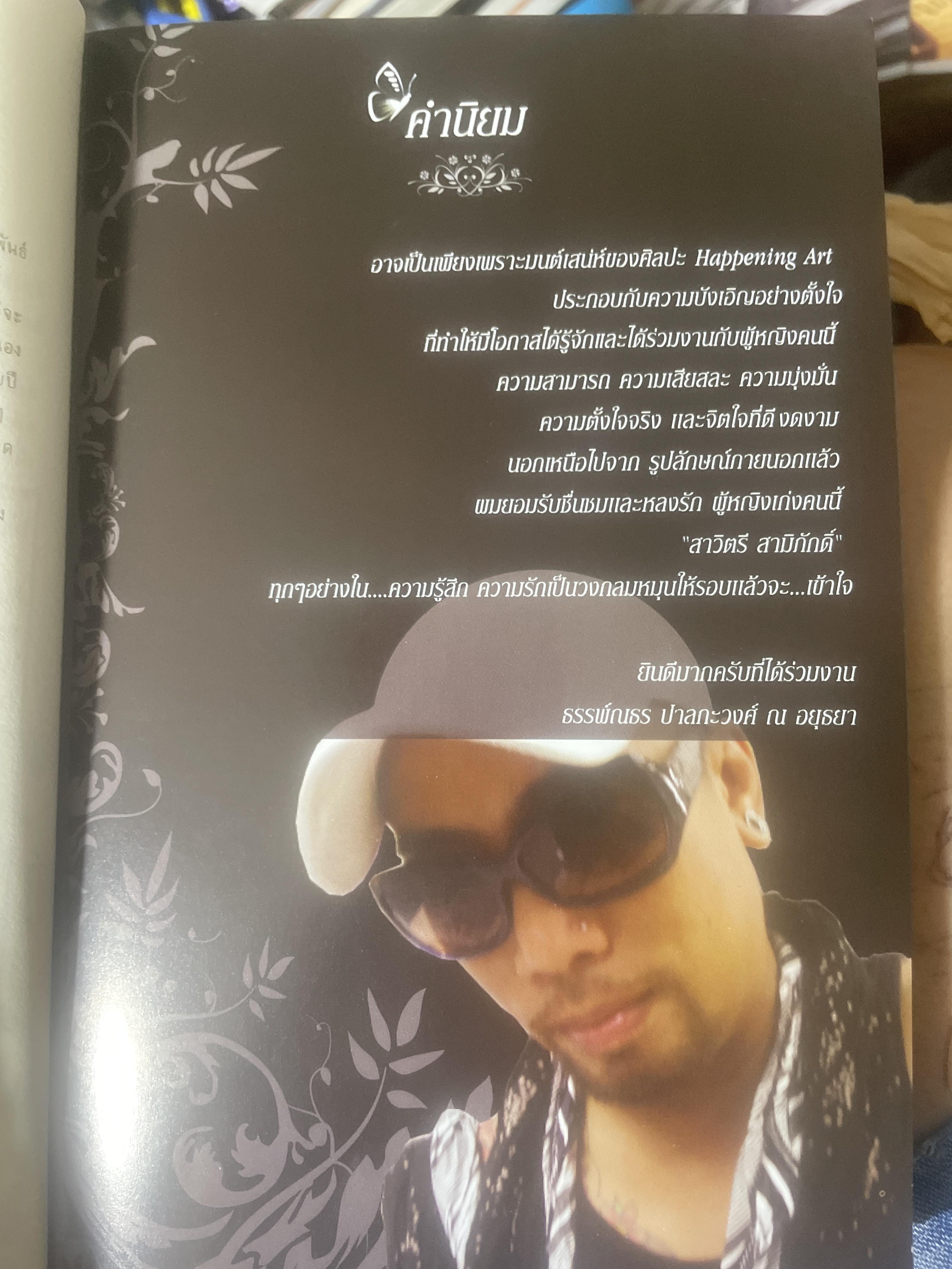 โหร DNA ทุกคนมีกรรมติดตัวทั้งนั้น แต่เราไม่สามารถย้อนกลับแก้ไขสิ่งใดได้ ถ้าเราจะให้กรรมไม่ดีมันไม่ย้อนมา เราก็อย่าใช้ชีวิตโดยขายสติ โดย มโน ธนินธามธารณ์ โหร DND 800 กรัม