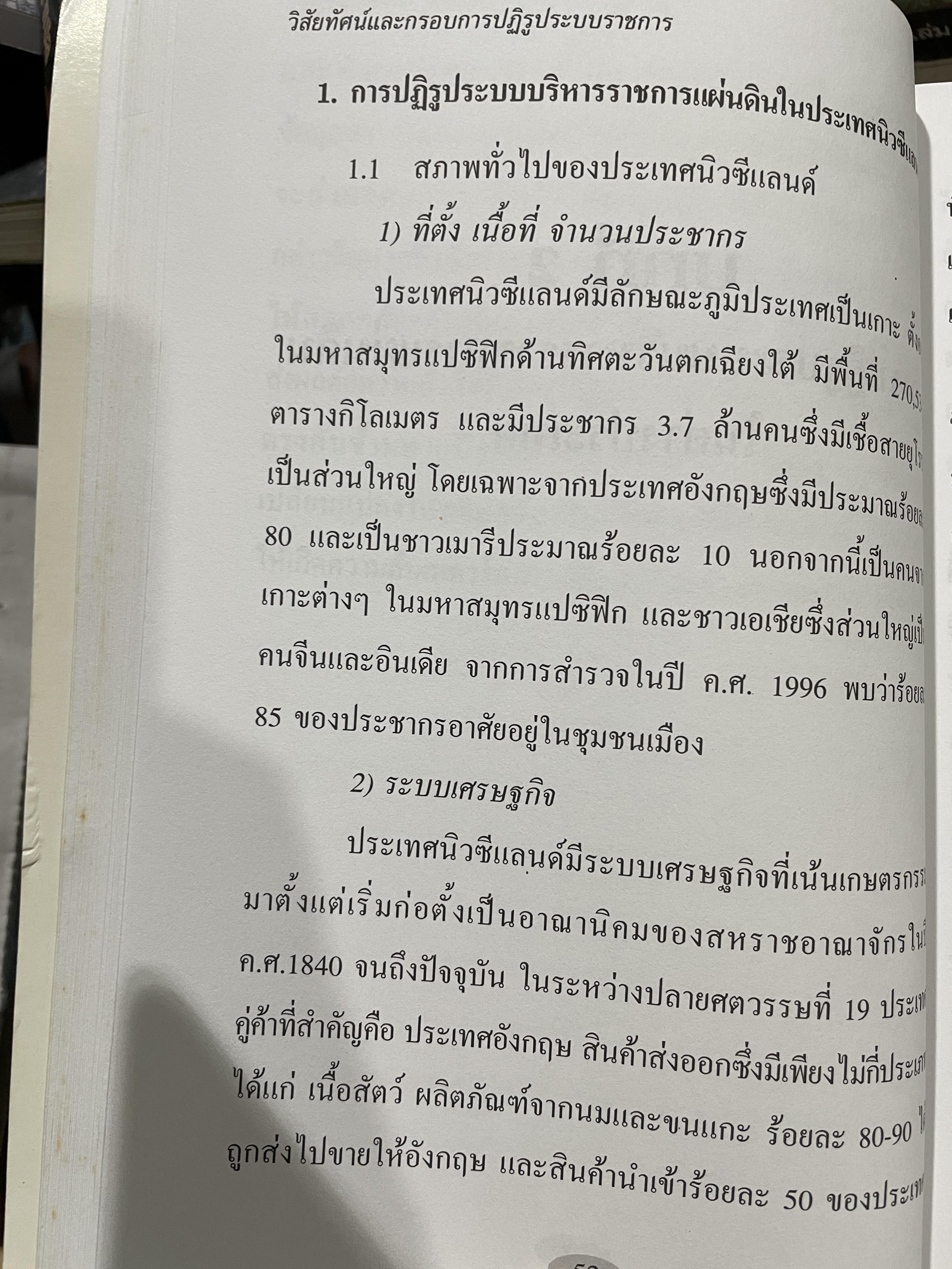 วิสัยทัศน์และกรอบ การปฏิรูประบบราชการ จัดทำโดย สำนักงานคณะกรรมการปฎิรูประบบราชการ สำนักงาน ก.พ. 0 กก.