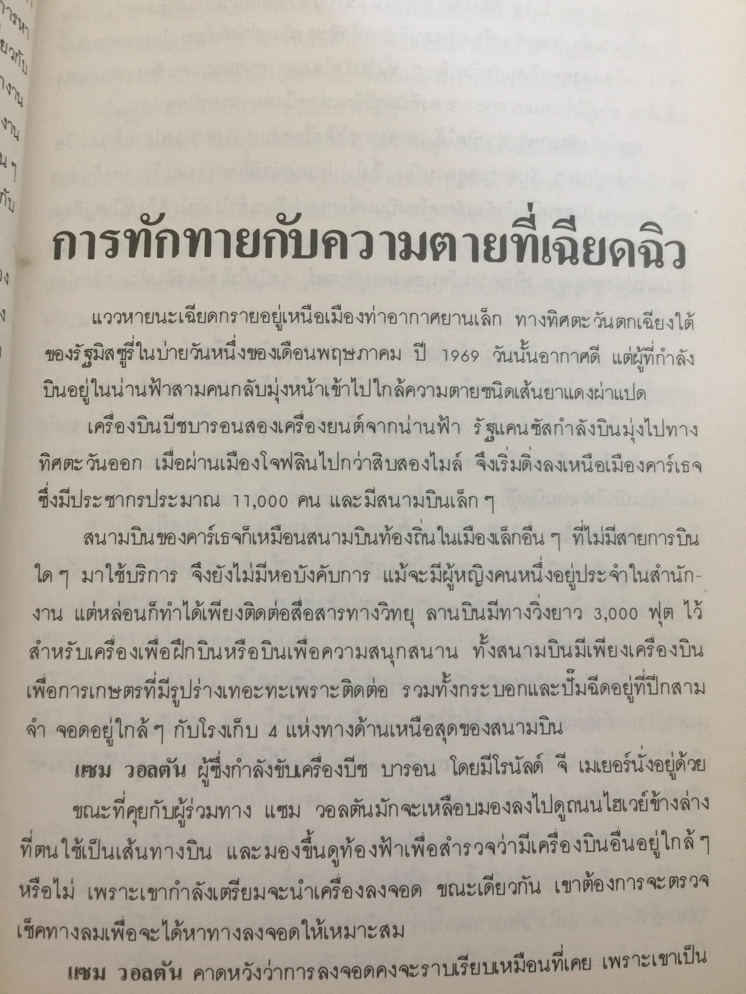 แซม วอลตัน. SAM WALTON ประวัติของนักธุรกิจที่ดีที่สุดในรอบปีม ผู้ก่อตั้งบริษัทค้าปลีกวอล-มาร์คใหญ่ที่สุดในอเมริกา 0 กก.